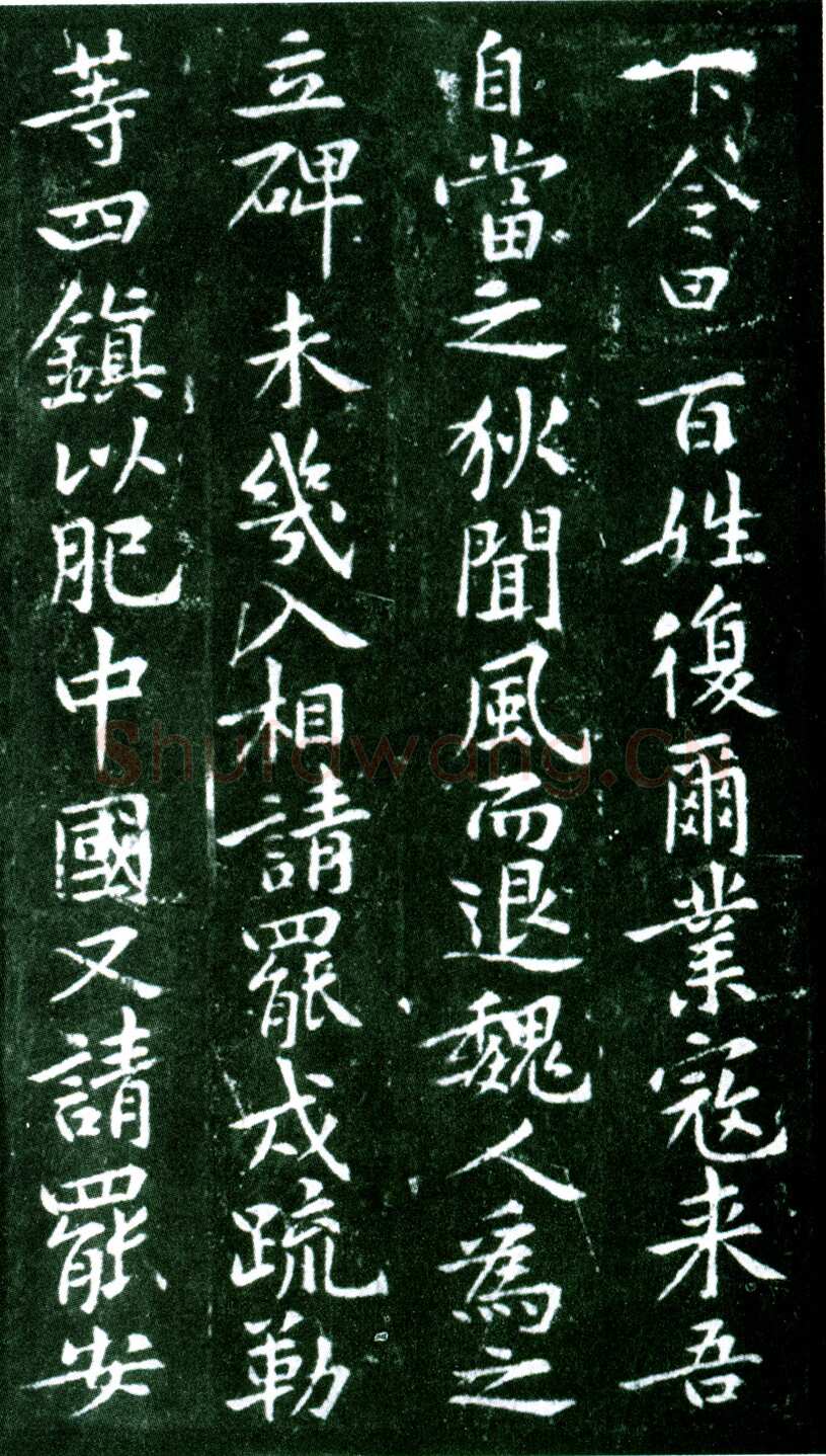 黄庭坚《狄梁公碑》宋拓本 北京大学图书馆藏