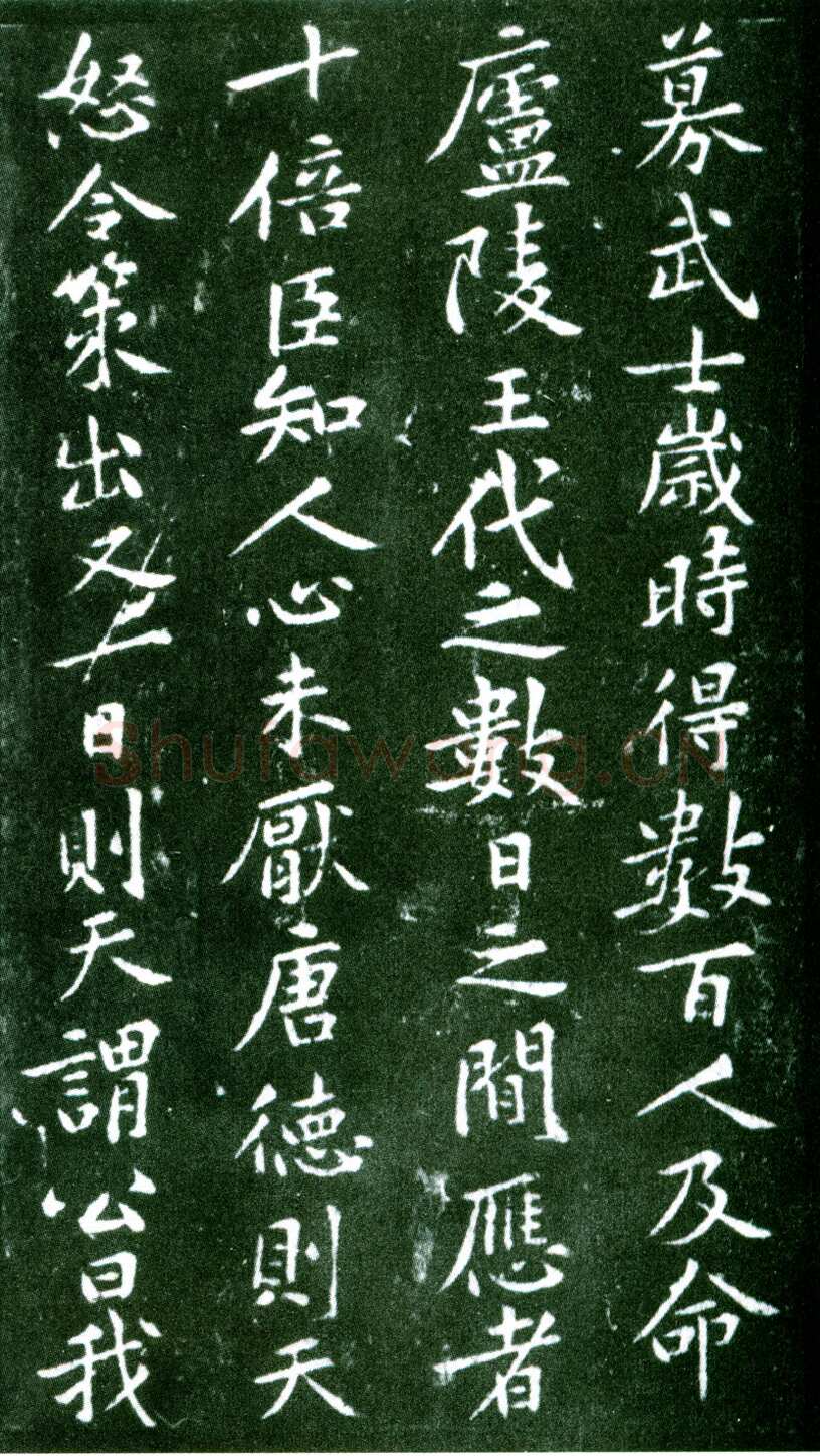 黄庭坚《狄梁公碑》宋拓本 北京大学图书馆藏