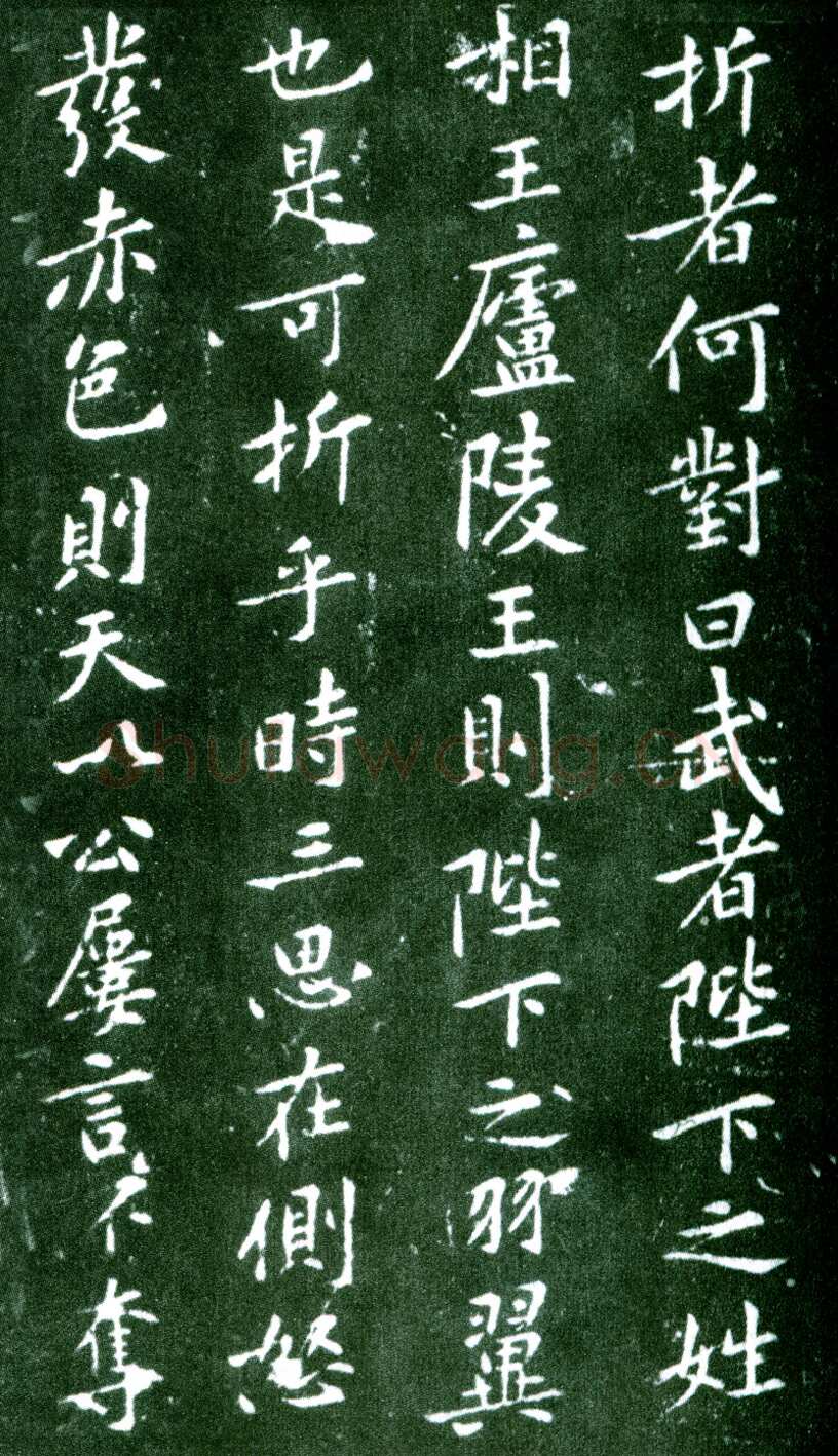 黄庭坚《狄梁公碑》宋拓本 北京大学图书馆藏