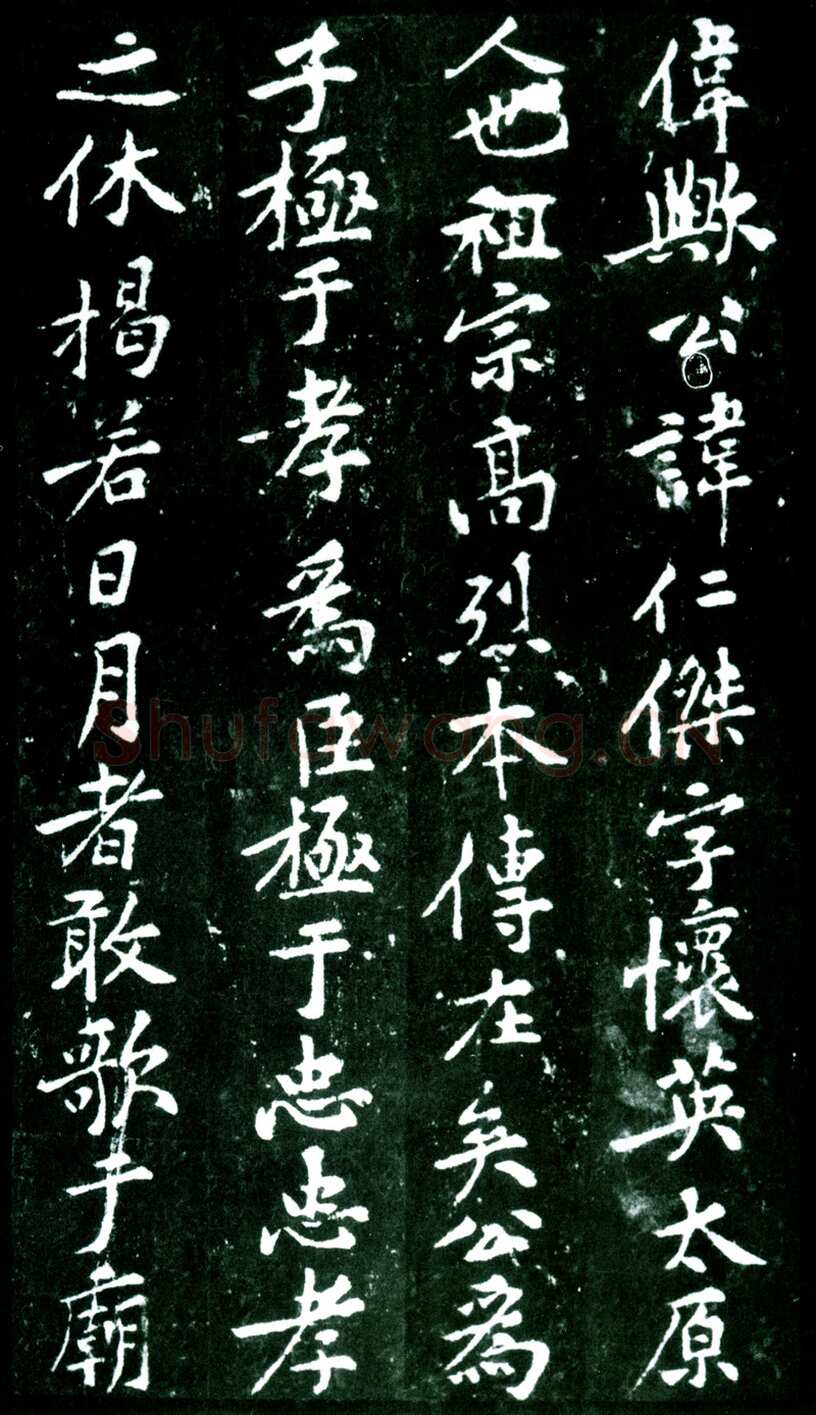 黄庭坚《狄梁公碑》宋拓本 北京大学图书馆藏