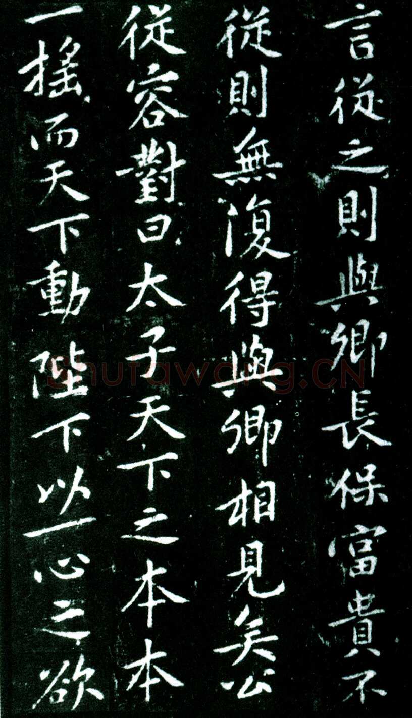 黄庭坚《狄梁公碑》宋拓本 北京大学图书馆藏