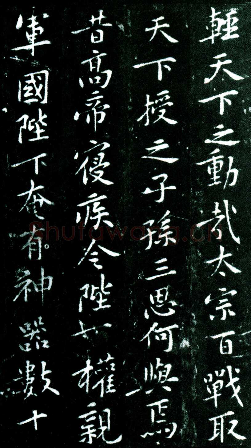 黄庭坚《狄梁公碑》宋拓本 北京大学图书馆藏