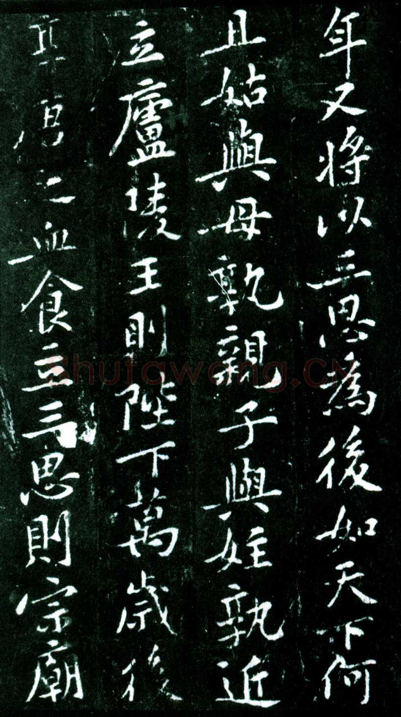 黄庭坚《狄梁公碑》宋拓本 北京大学图书馆藏
