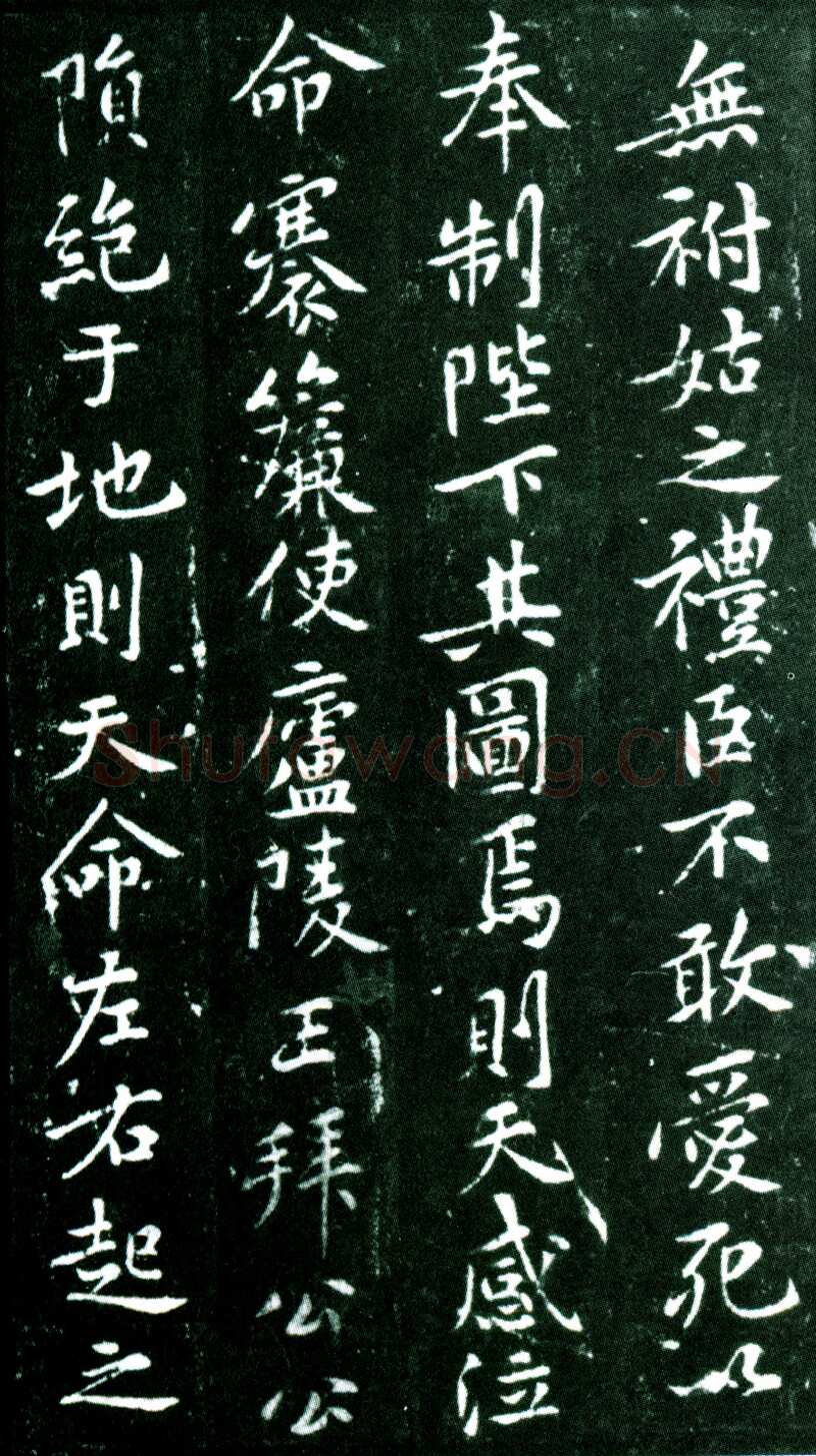 黄庭坚《狄梁公碑》宋拓本 北京大学图书馆藏