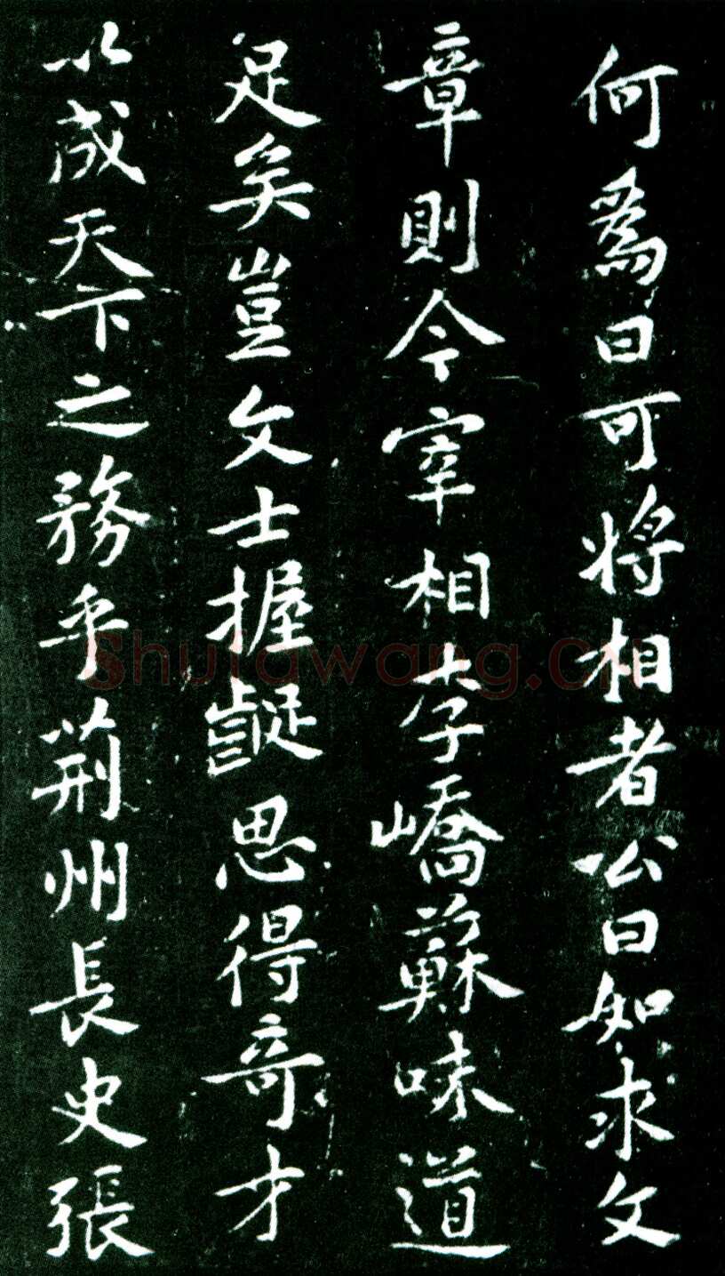 黄庭坚《狄梁公碑》宋拓本 北京大学图书馆藏