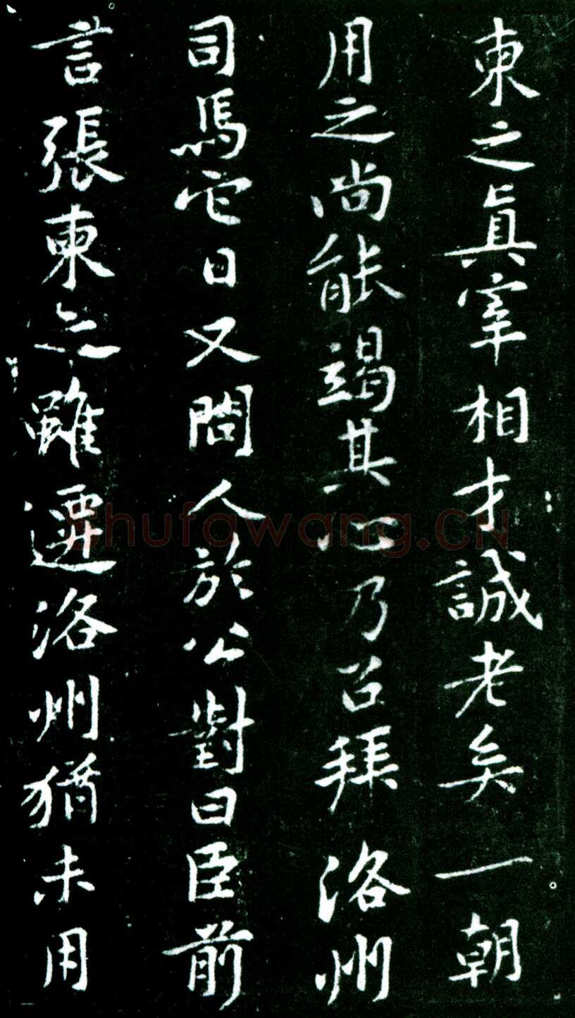 黄庭坚《狄梁公碑》宋拓本 北京大学图书馆藏