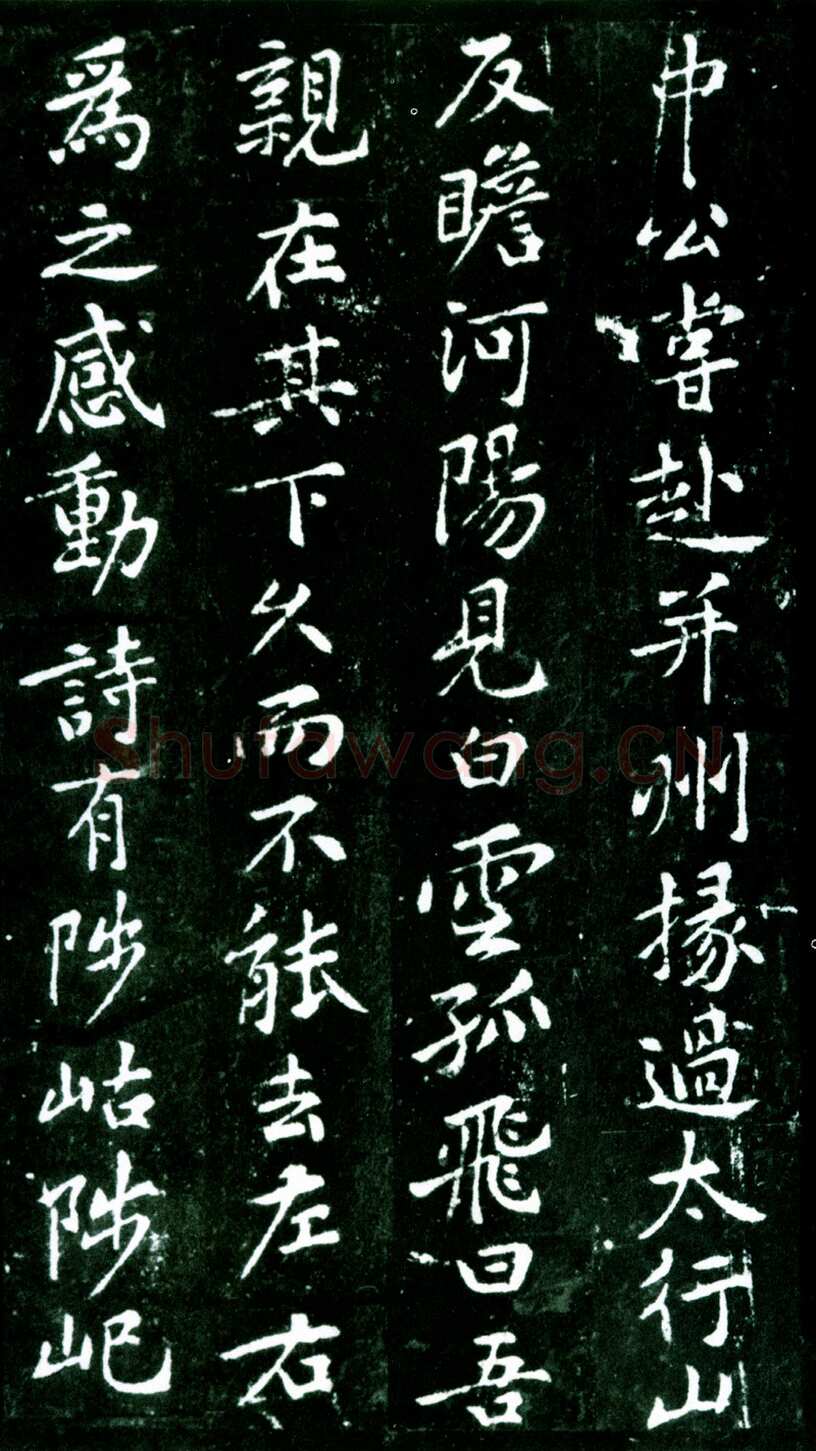 黄庭坚《狄梁公碑》宋拓本 北京大学图书馆藏