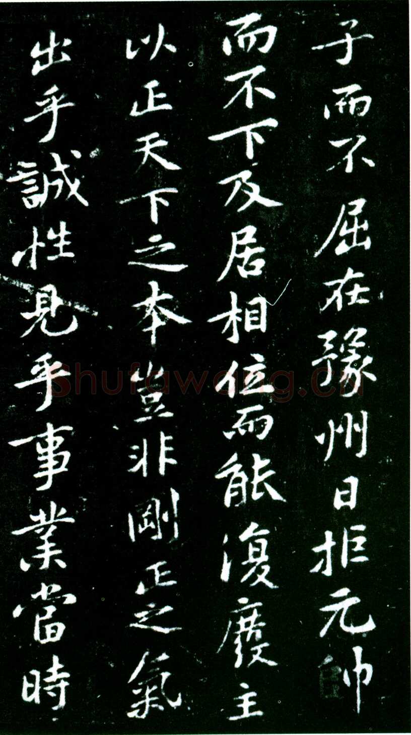 黄庭坚《狄梁公碑》宋拓本 北京大学图书馆藏
