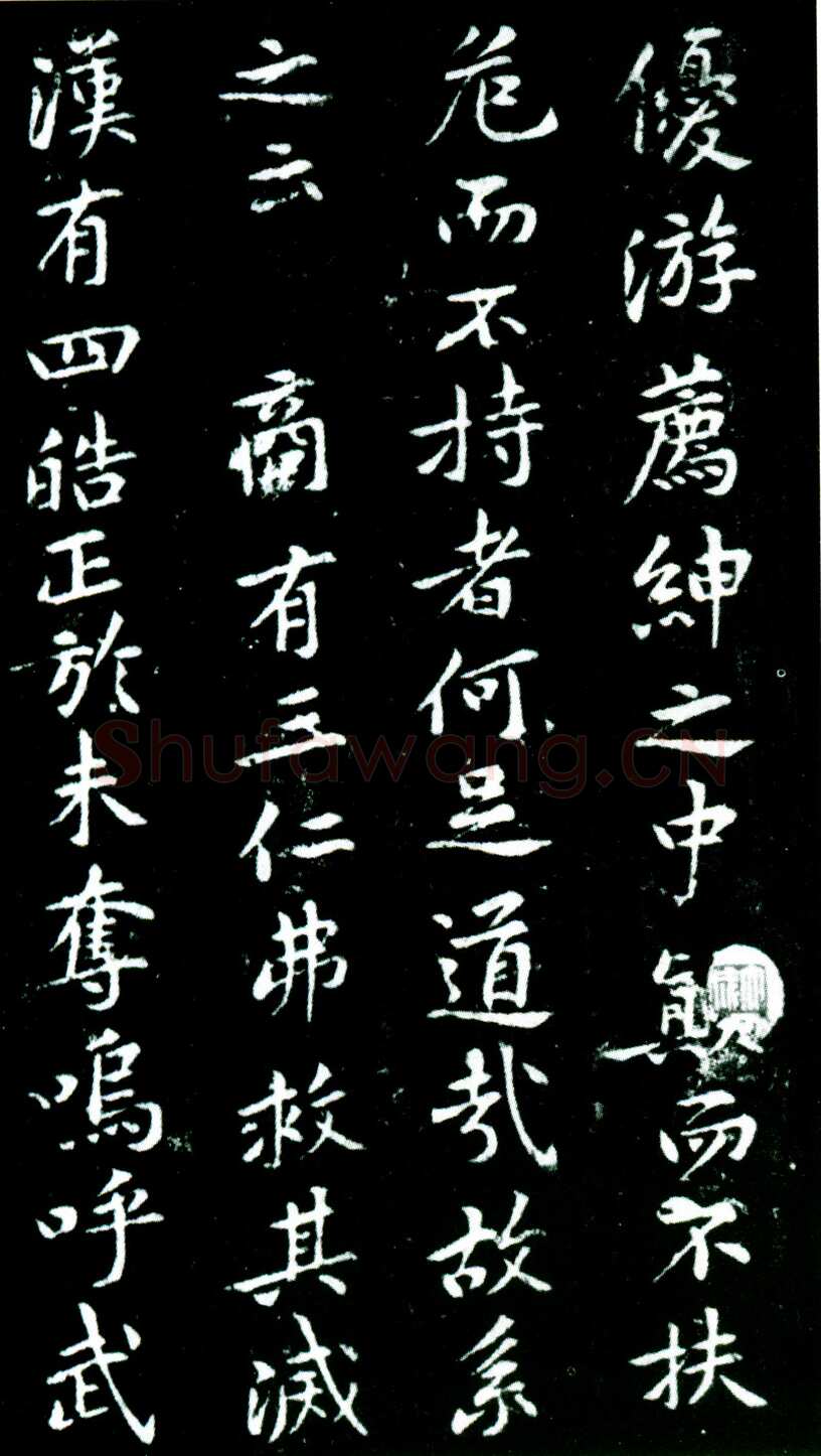 黄庭坚《狄梁公碑》宋拓本 北京大学图书馆藏