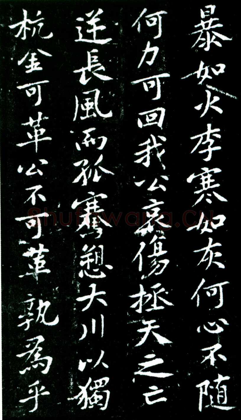 黄庭坚《狄梁公碑》宋拓本 北京大学图书馆藏