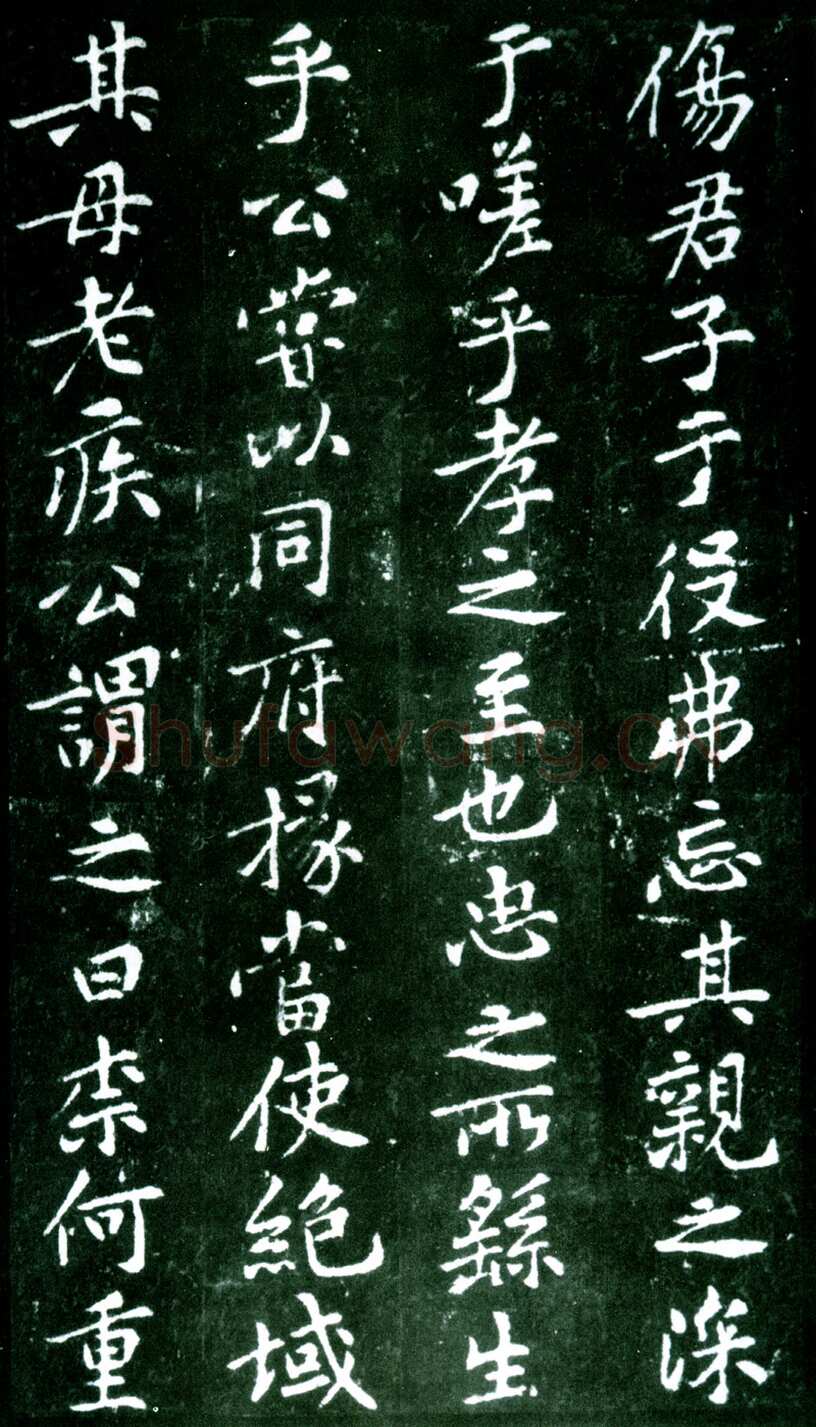 黄庭坚《狄梁公碑》宋拓本 北京大学图书馆藏