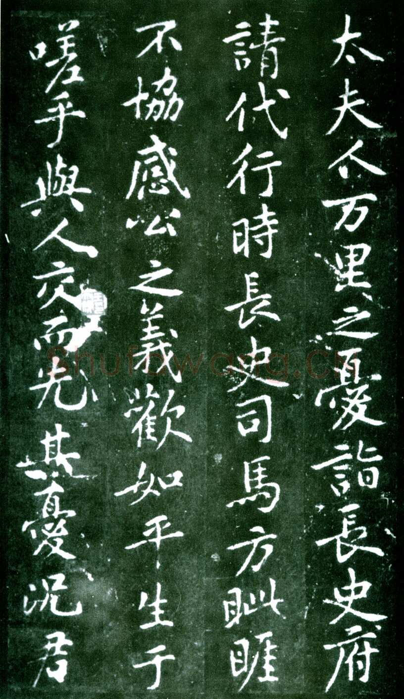 黄庭坚《狄梁公碑》宋拓本 北京大学图书馆藏