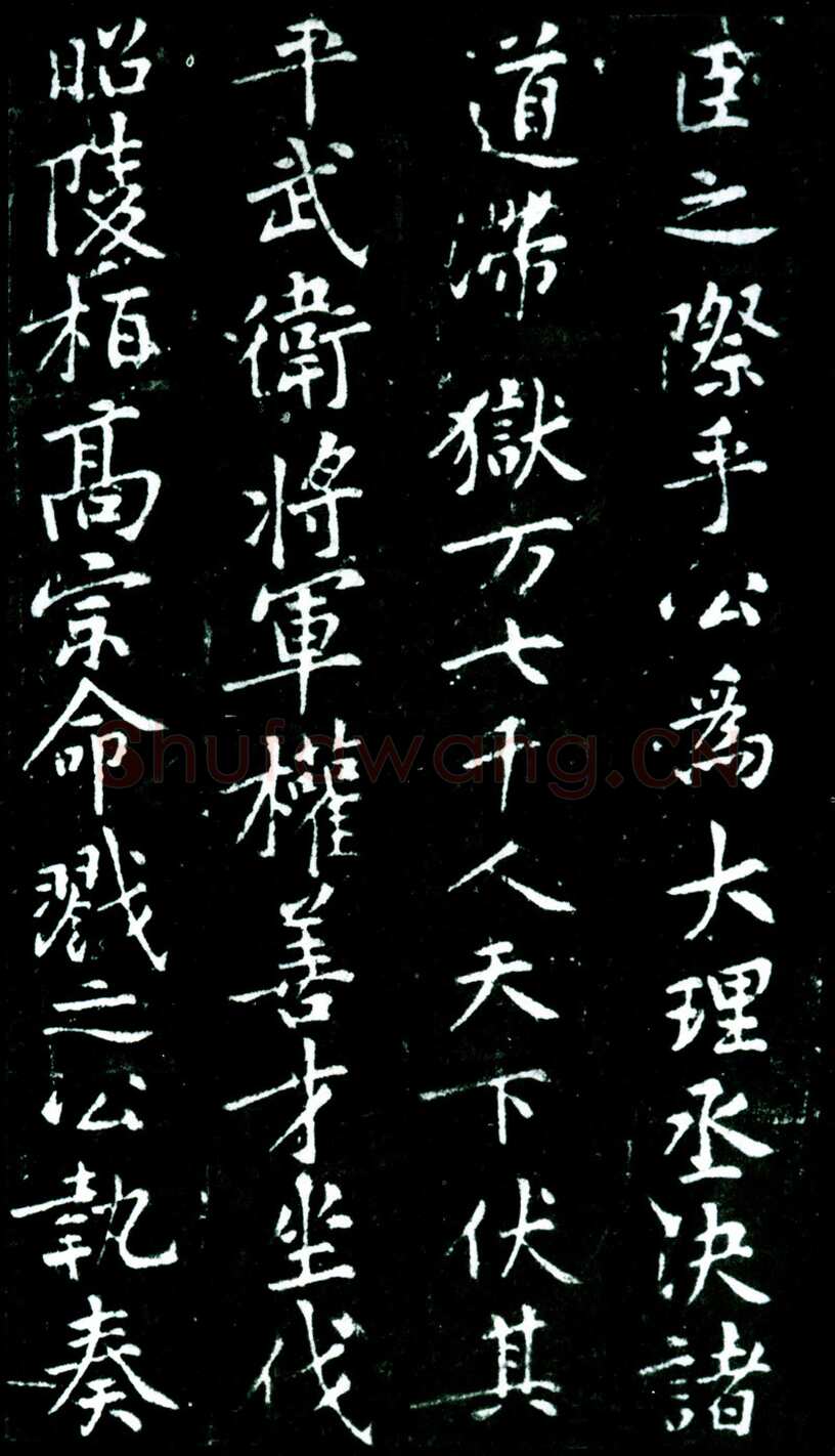黄庭坚《狄梁公碑》宋拓本 北京大学图书馆藏