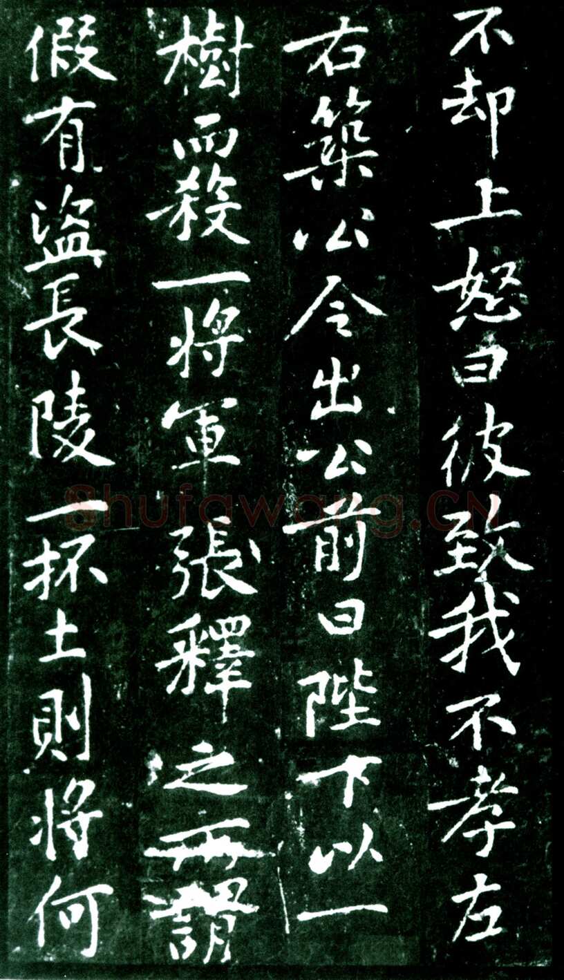 黄庭坚《狄梁公碑》宋拓本 北京大学图书馆藏