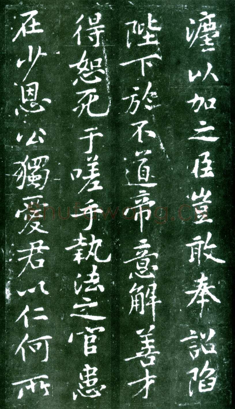 黄庭坚《狄梁公碑》宋拓本 北京大学图书馆藏