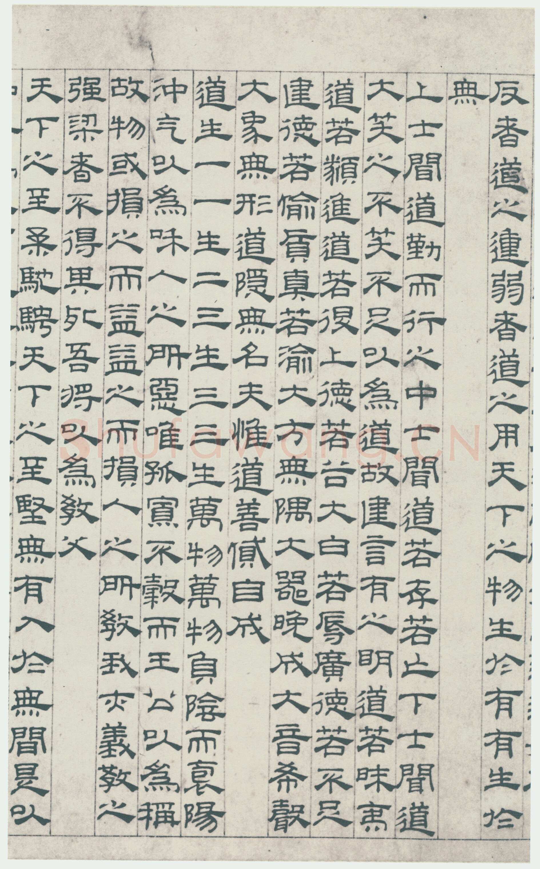 吴叡《篆隶书离骚千字文合卷、隶书道德经、题张渥九歌图卷》
