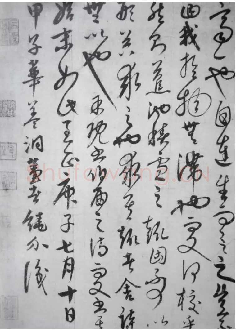 饶介《蕉池积雪诗》