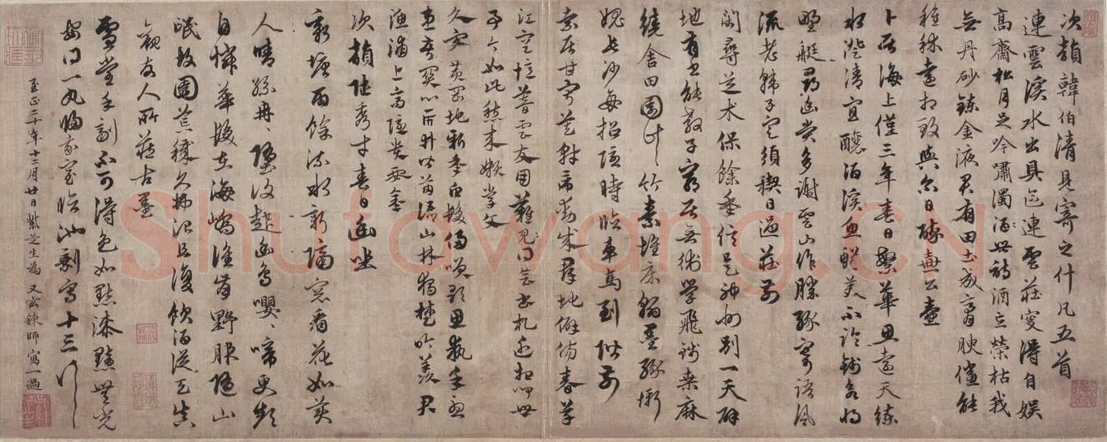 俞和《行草书张伯雨次韩陆韵并观古墨诗帖》北京故宫博物院藏