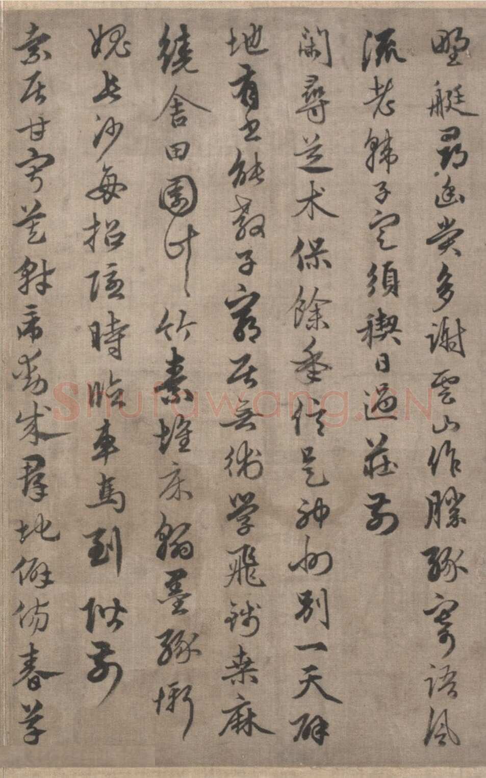 俞和《行草书张伯雨次韩陆韵并观古墨诗帖》北京故宫博物院藏
