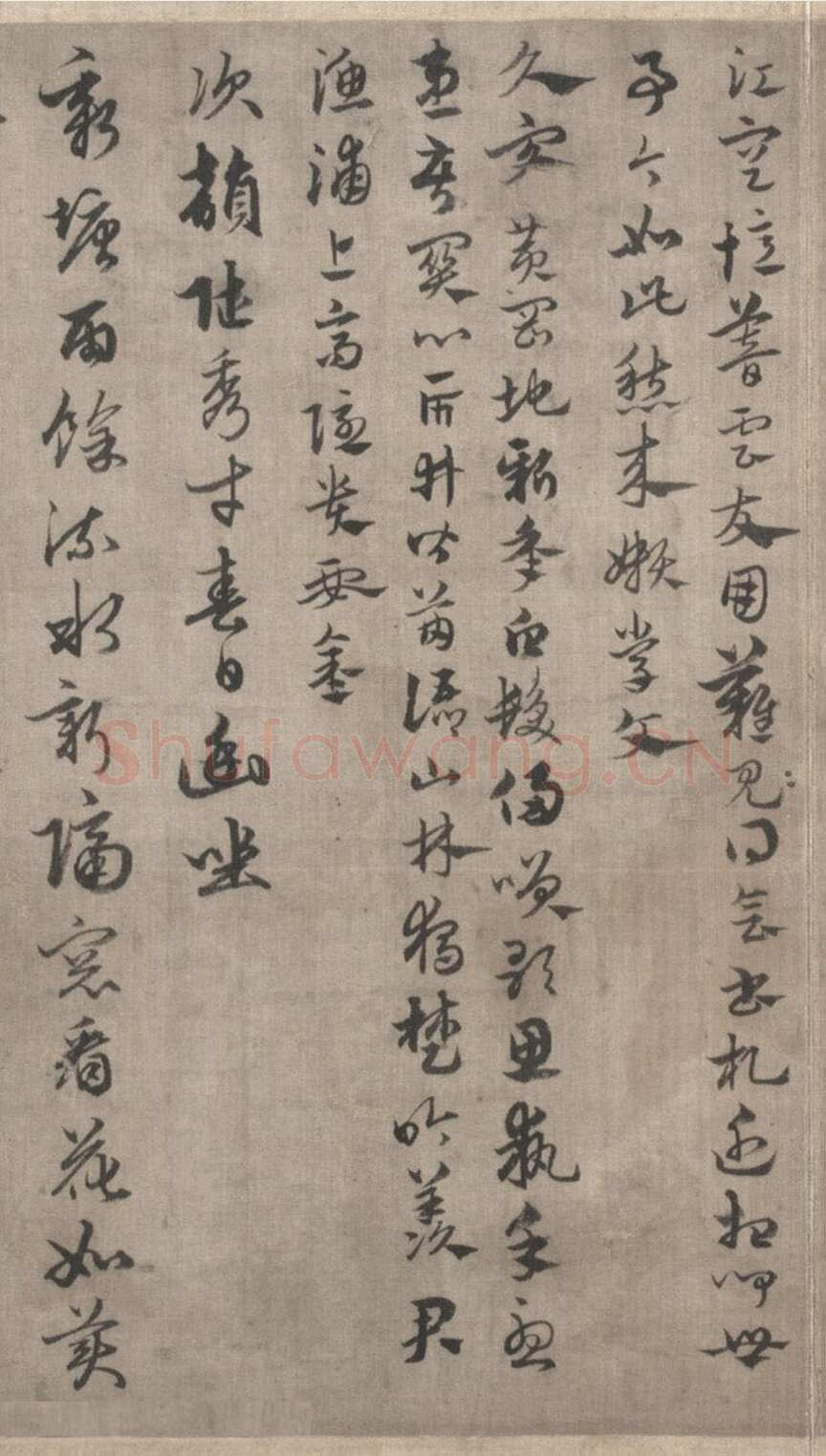 俞和《行草书张伯雨次韩陆韵并观古墨诗帖》北京故宫博物院藏