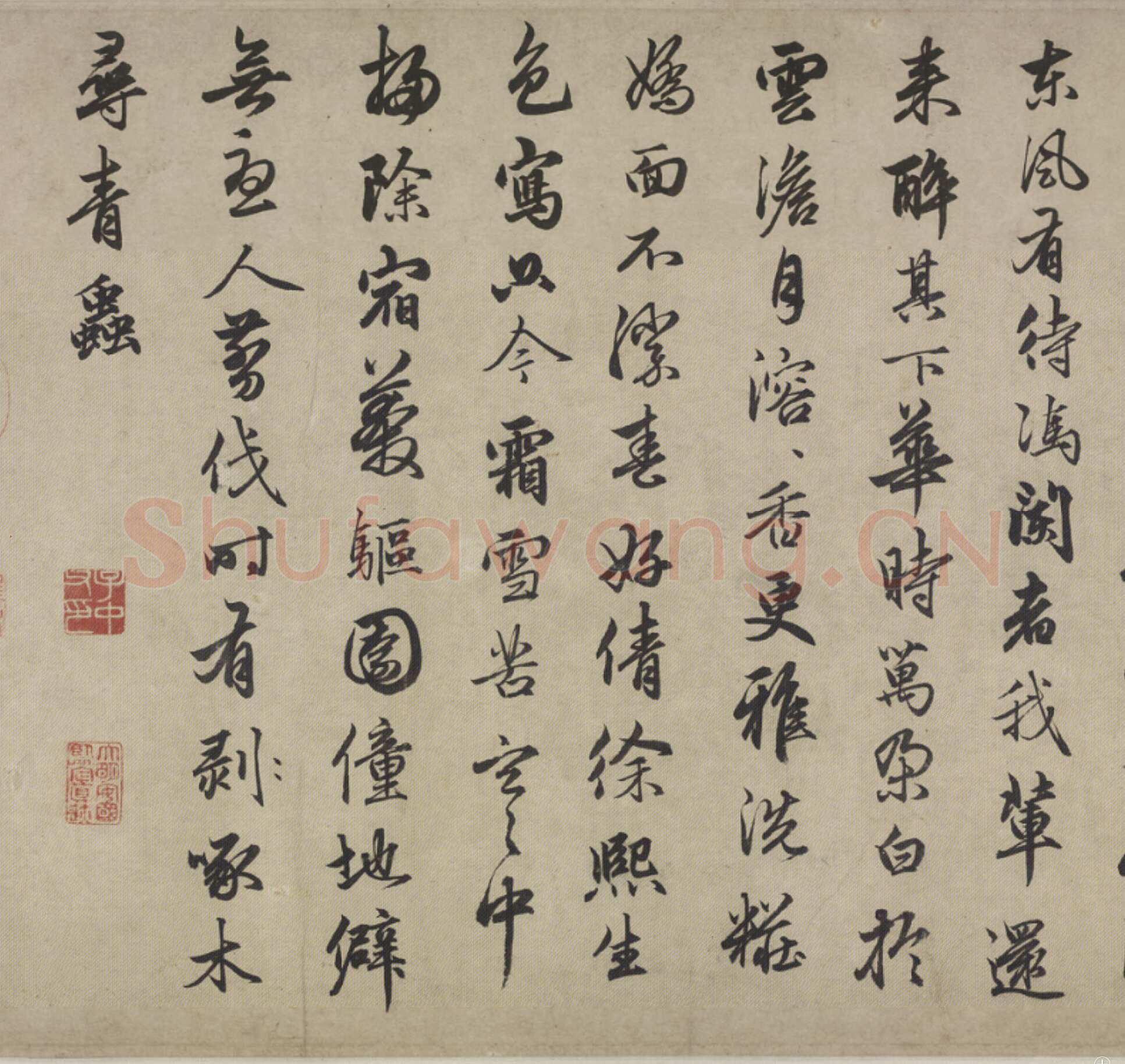 俞和《自书诗卷》纸本 行书 28.8×216.7cm 北京故宫博物院藏