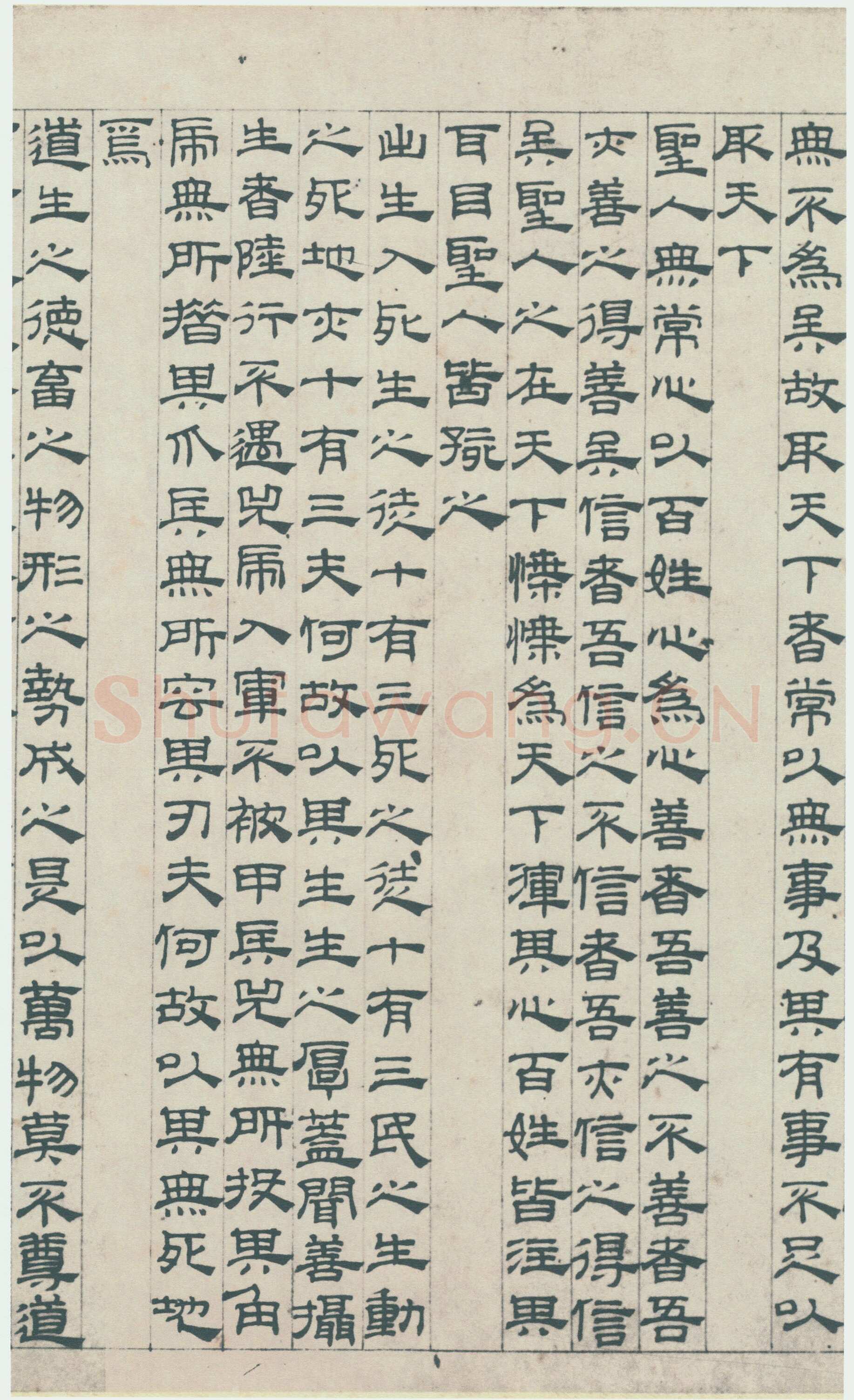 吴叡《篆隶书离骚千字文合卷、隶书道德经、题张渥九歌图卷》