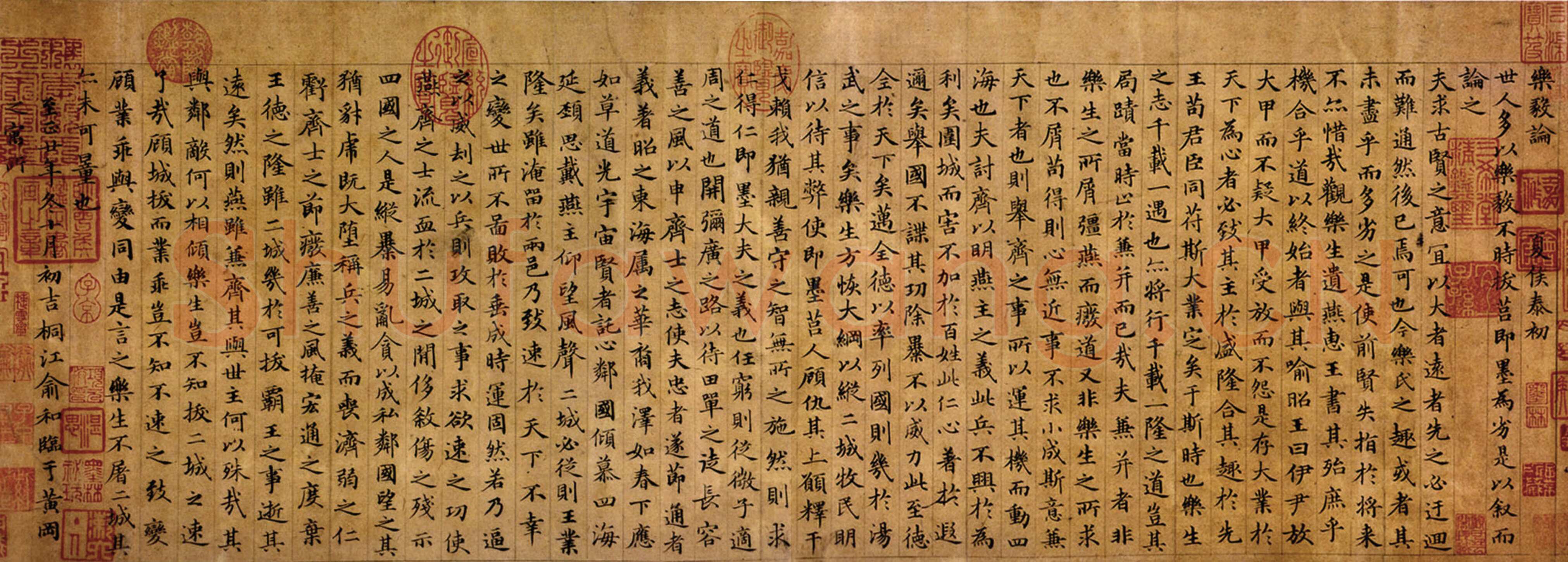 俞和《临乐毅论》纸本 24.7×68.5cm 美国普林斯顿大学美术馆藏
