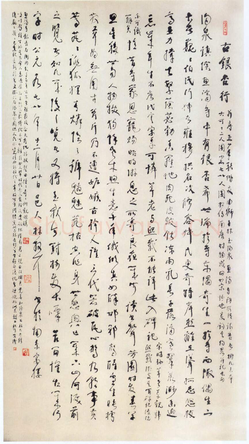 林散之《古银杏行》1978年作 浦口求雨山文化名人纪念馆-林散之馆藏