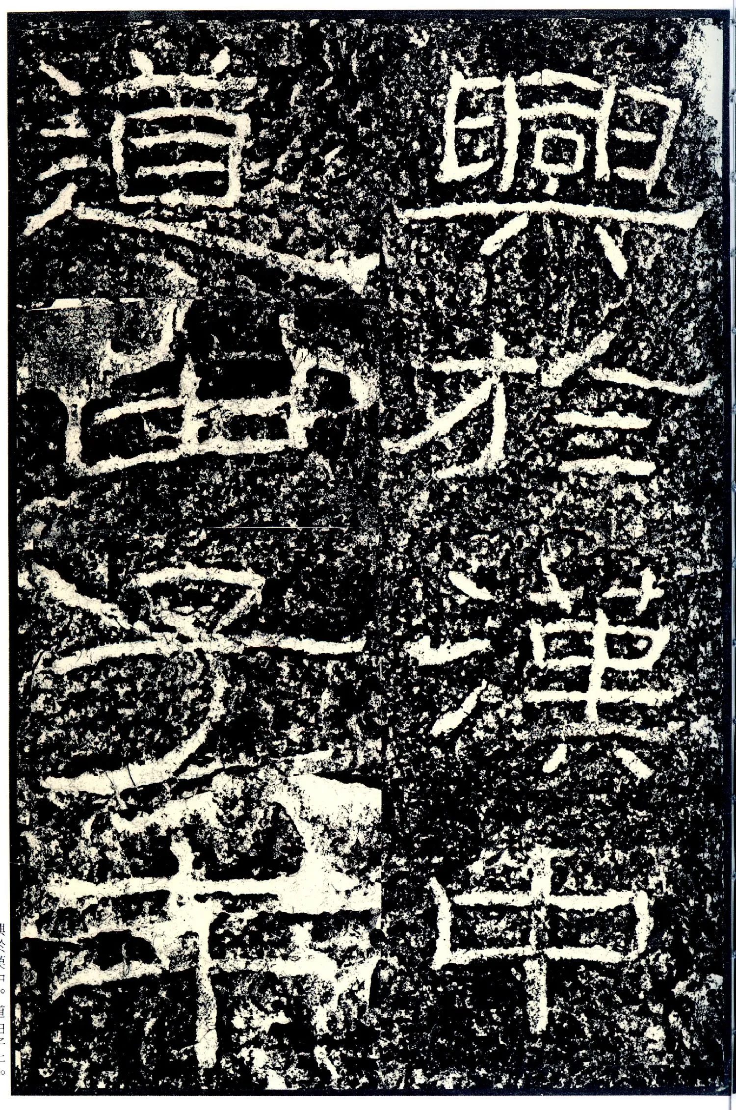 石门颂秦汉墨迹作品欣赏,摘自秦汉石门颂