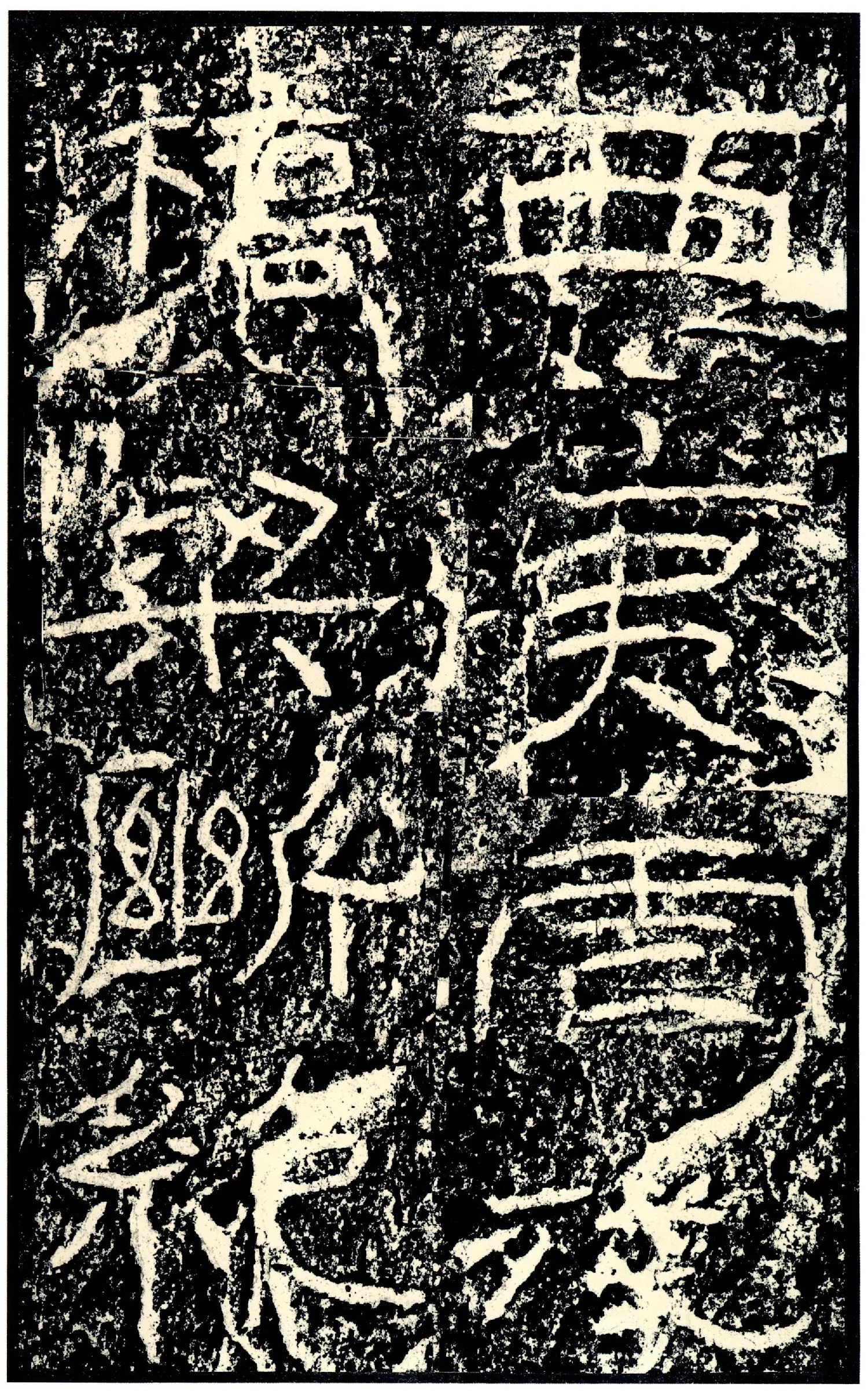 石门颂秦汉墨迹作品欣赏,摘自秦汉石门颂