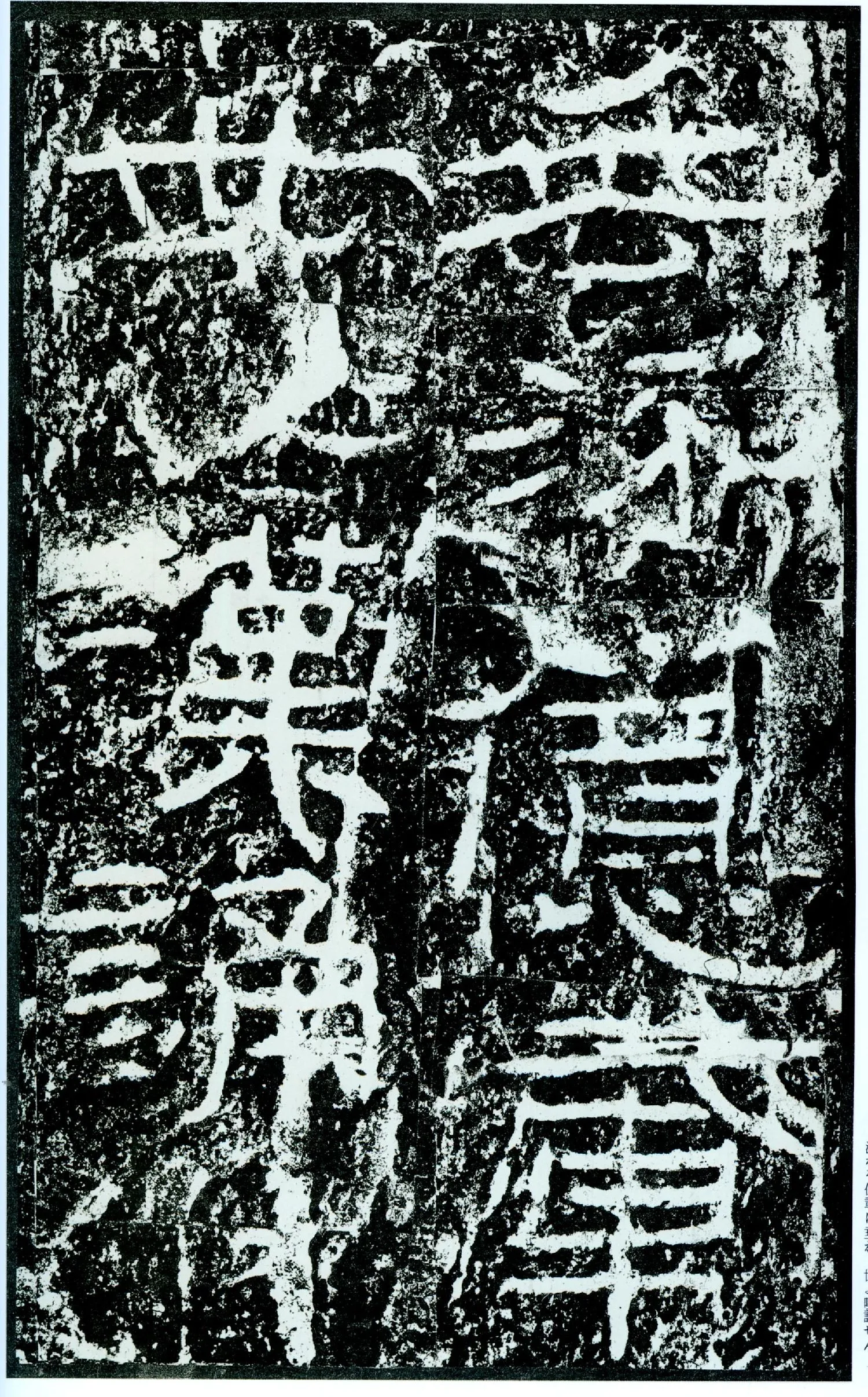 石门颂秦汉墨迹作品欣赏,摘自秦汉石门颂