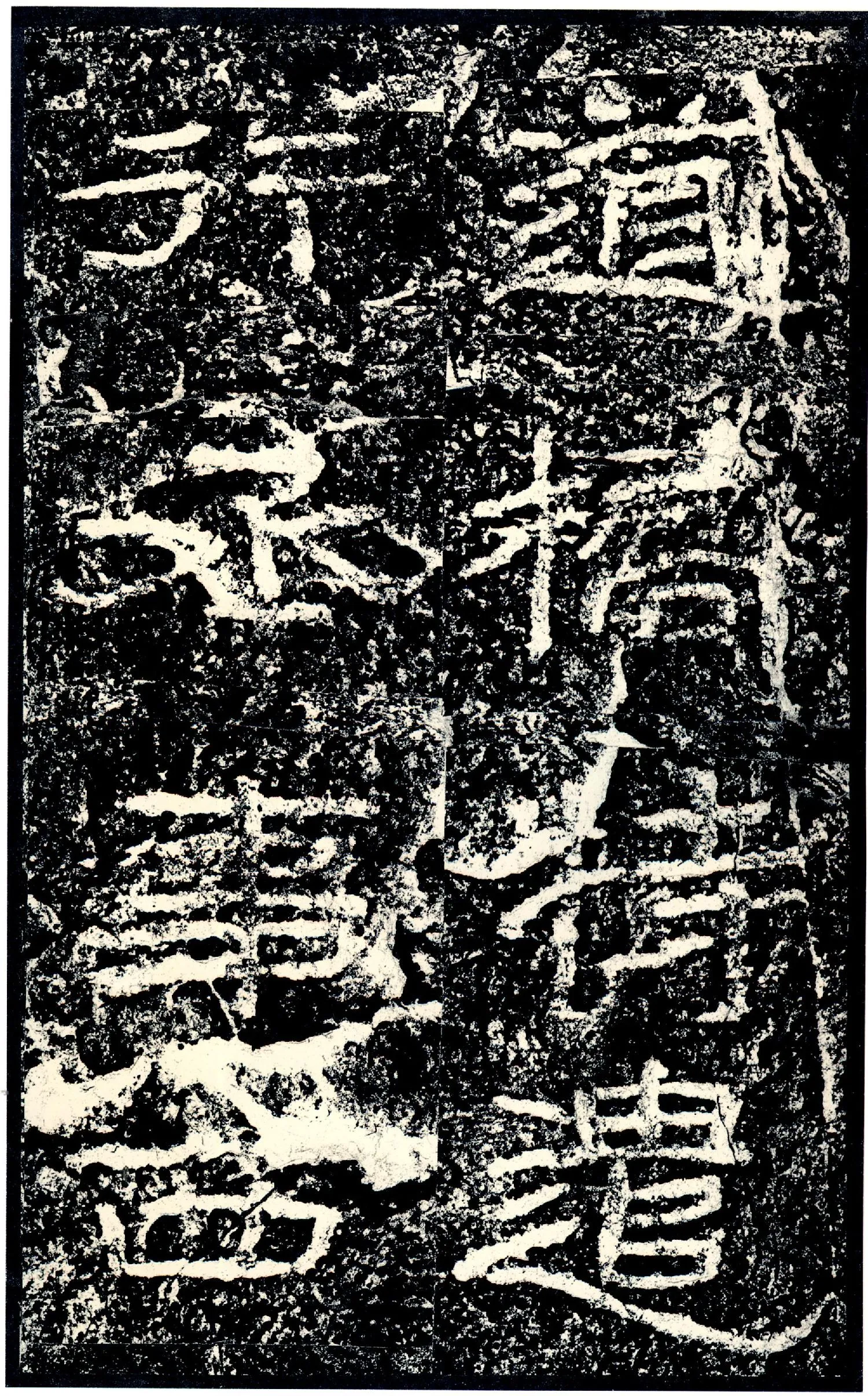 石门颂秦汉墨迹作品欣赏,摘自秦汉石门颂