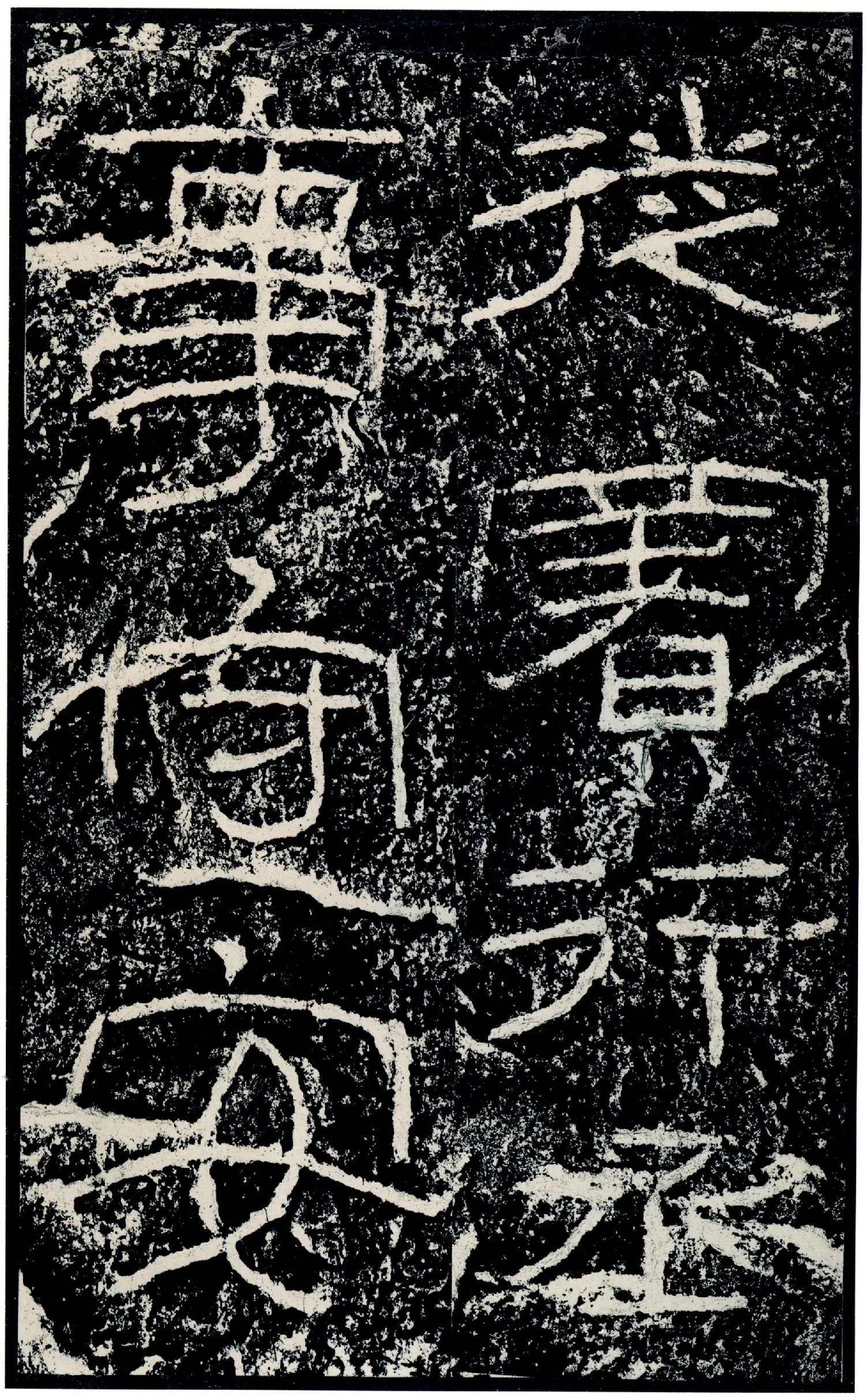 石门颂秦汉墨迹作品欣赏,摘自秦汉石门颂
