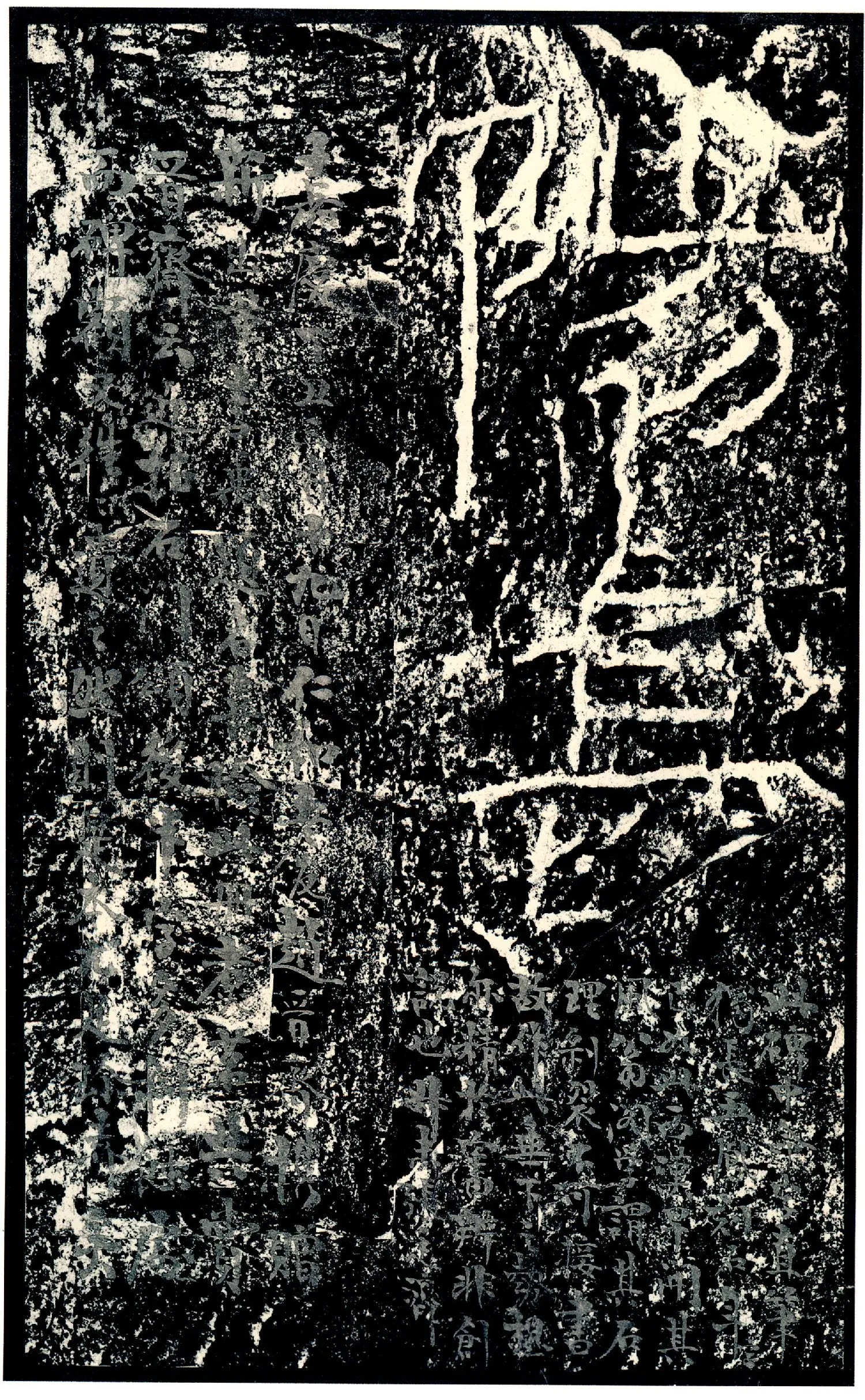 石门颂秦汉墨迹作品欣赏,摘自秦汉石门颂