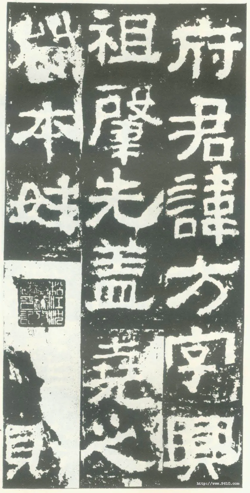 衡方碑汉金石作品欣赏,摘自秦汉衡方碑