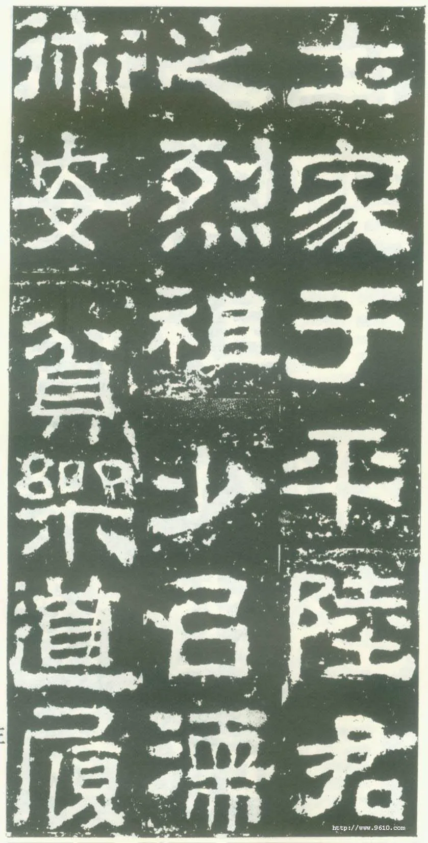 衡方碑汉金石作品欣赏,摘自秦汉衡方碑