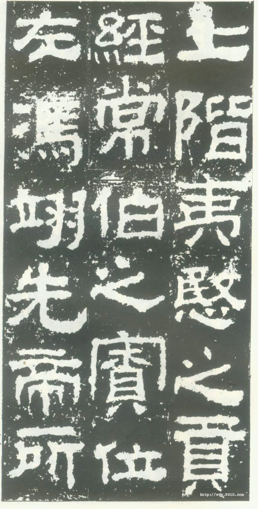 衡方碑汉金石作品欣赏,摘自秦汉衡方碑