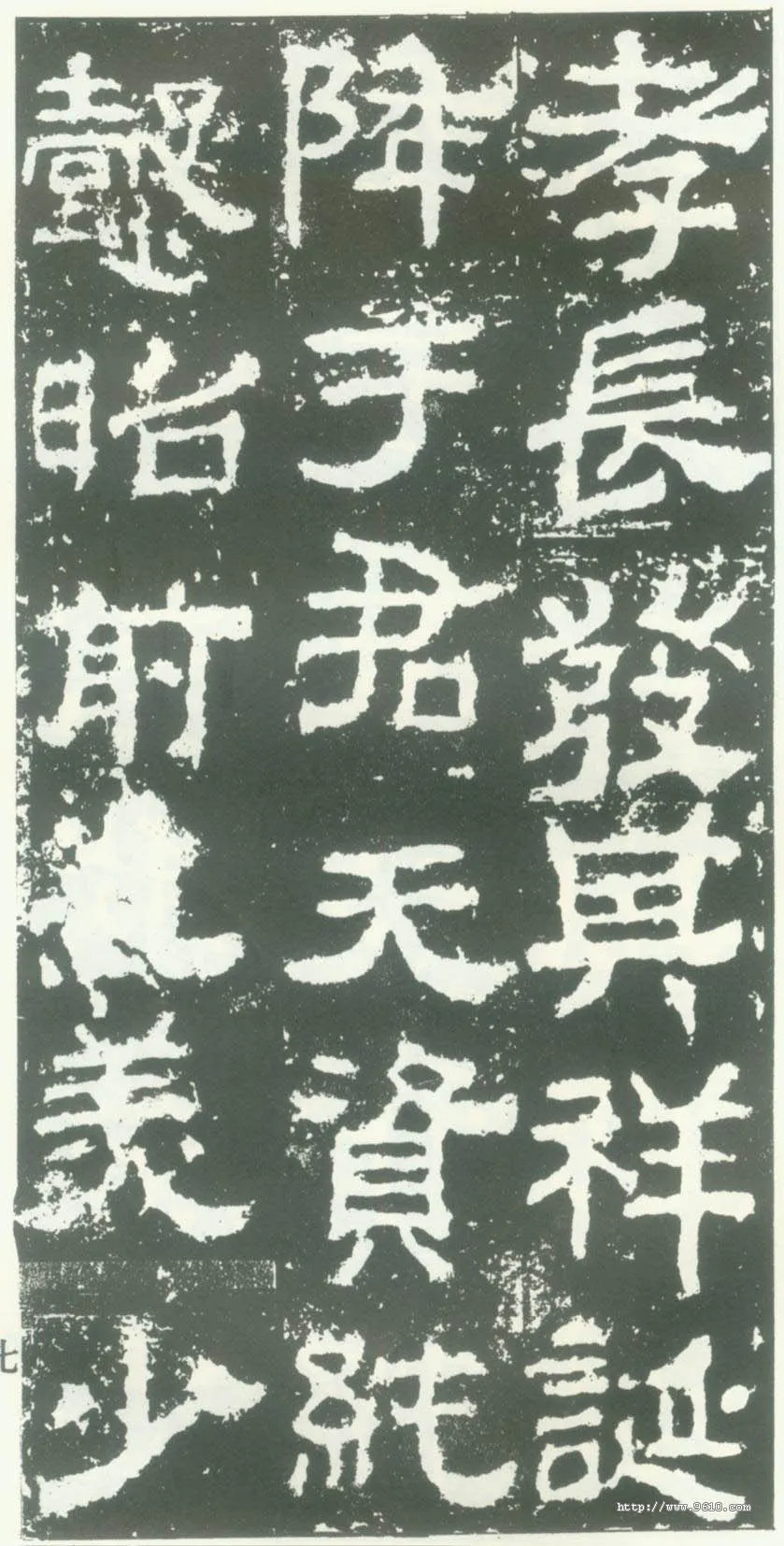 衡方碑汉金石作品欣赏,摘自秦汉衡方碑