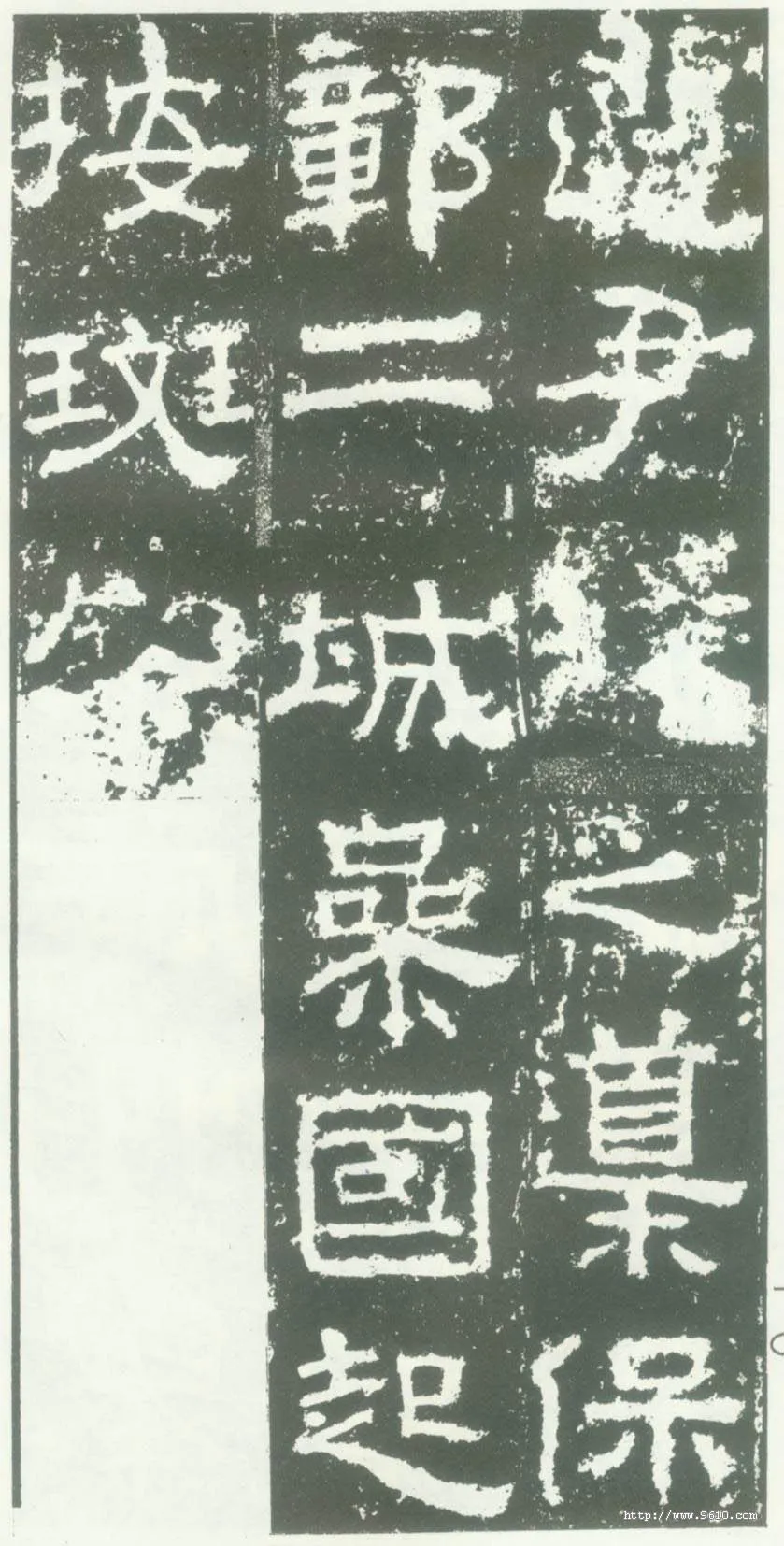 衡方碑汉金石作品欣赏,摘自秦汉衡方碑