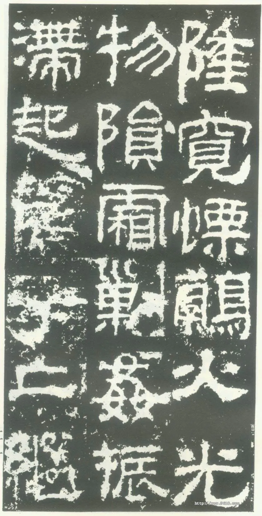 衡方碑汉金石作品欣赏,摘自秦汉衡方碑
