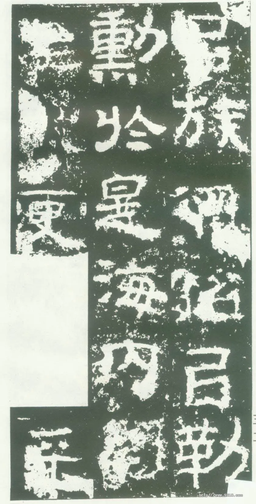 衡方碑汉金石作品欣赏,摘自秦汉衡方碑