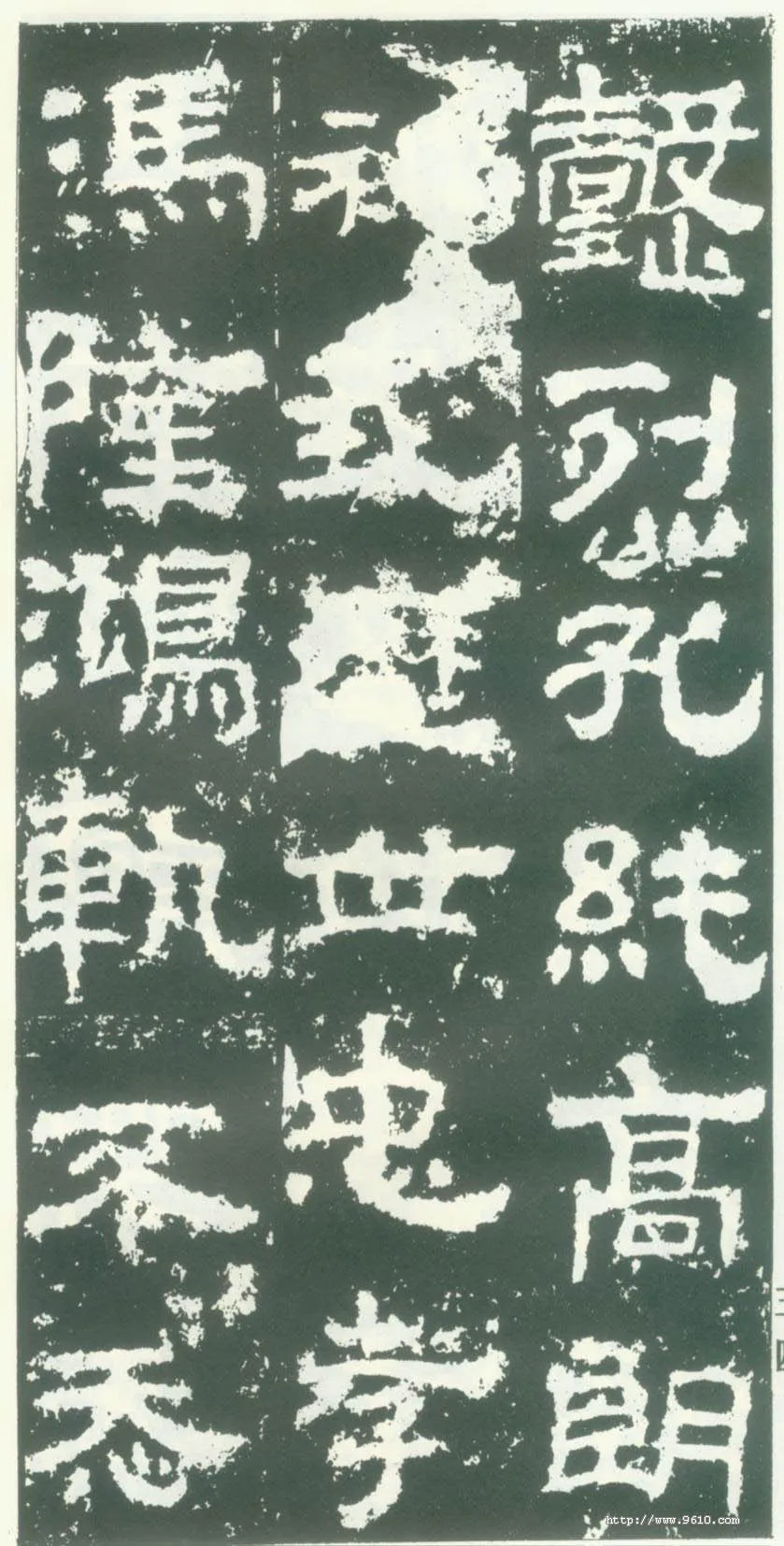 衡方碑汉金石作品欣赏,摘自秦汉衡方碑