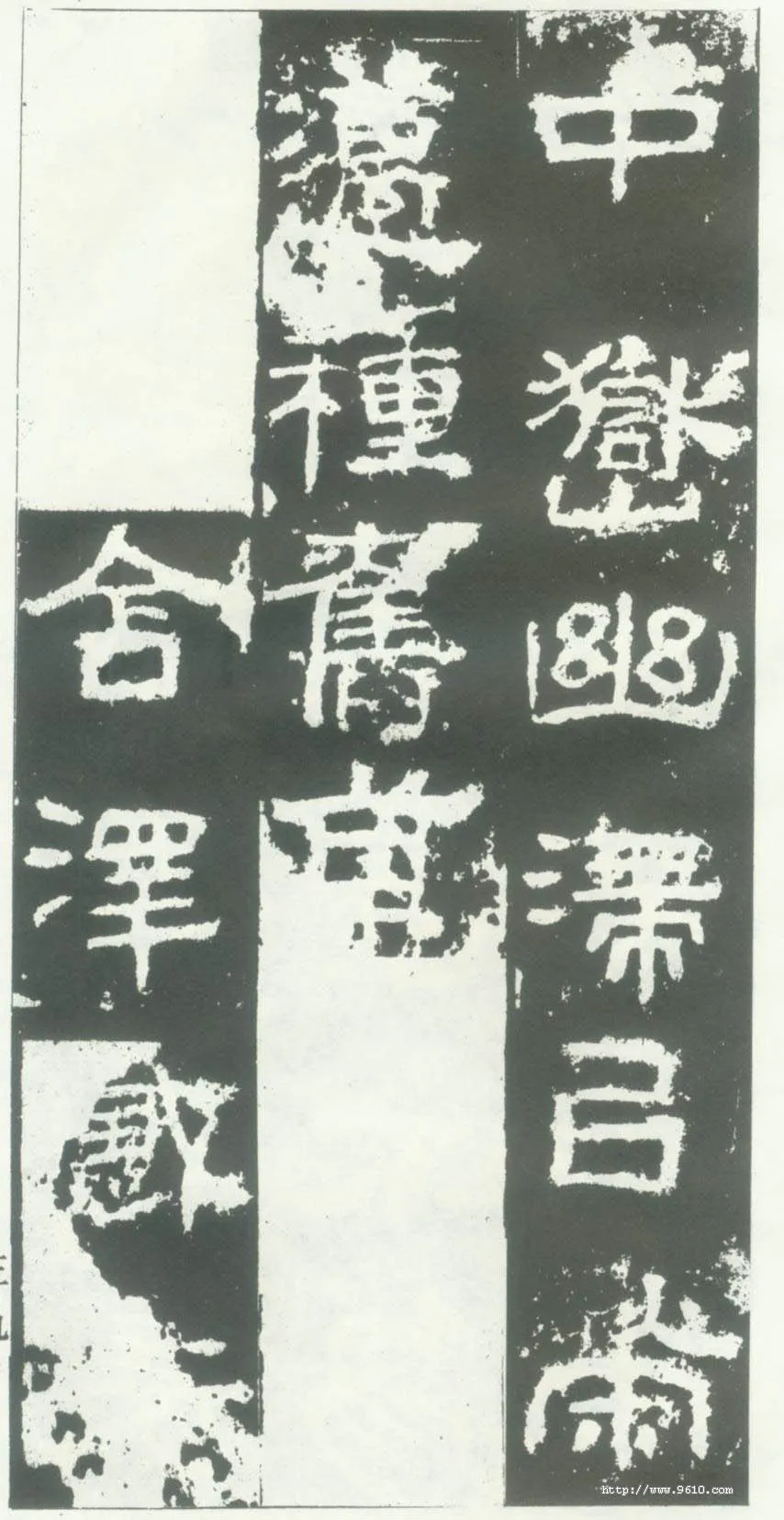 衡方碑汉金石作品欣赏,摘自秦汉衡方碑