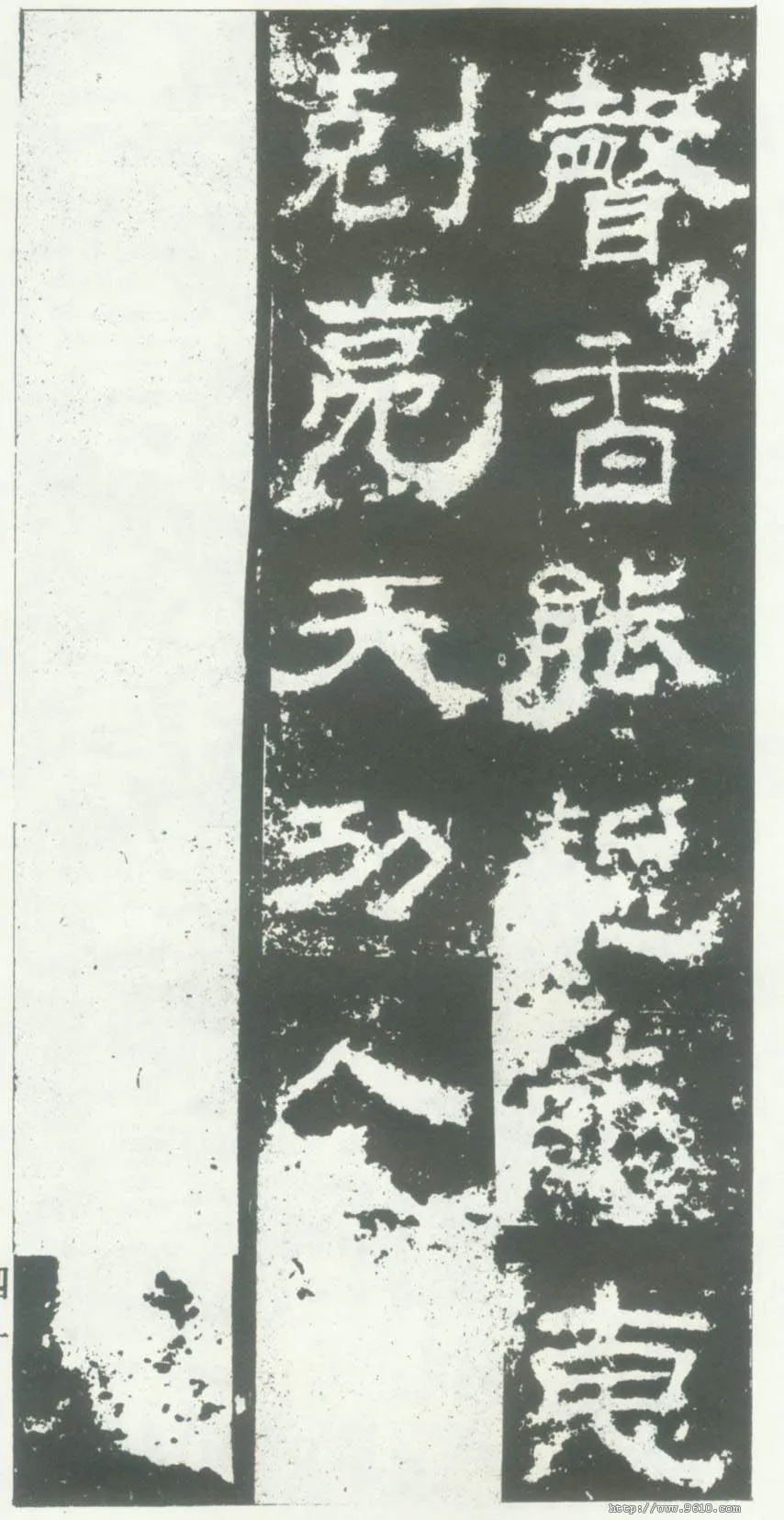 衡方碑汉金石作品欣赏,摘自秦汉衡方碑