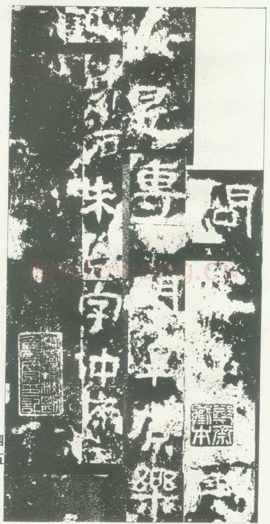 衡方碑汉金石作品欣赏,摘自秦汉衡方碑