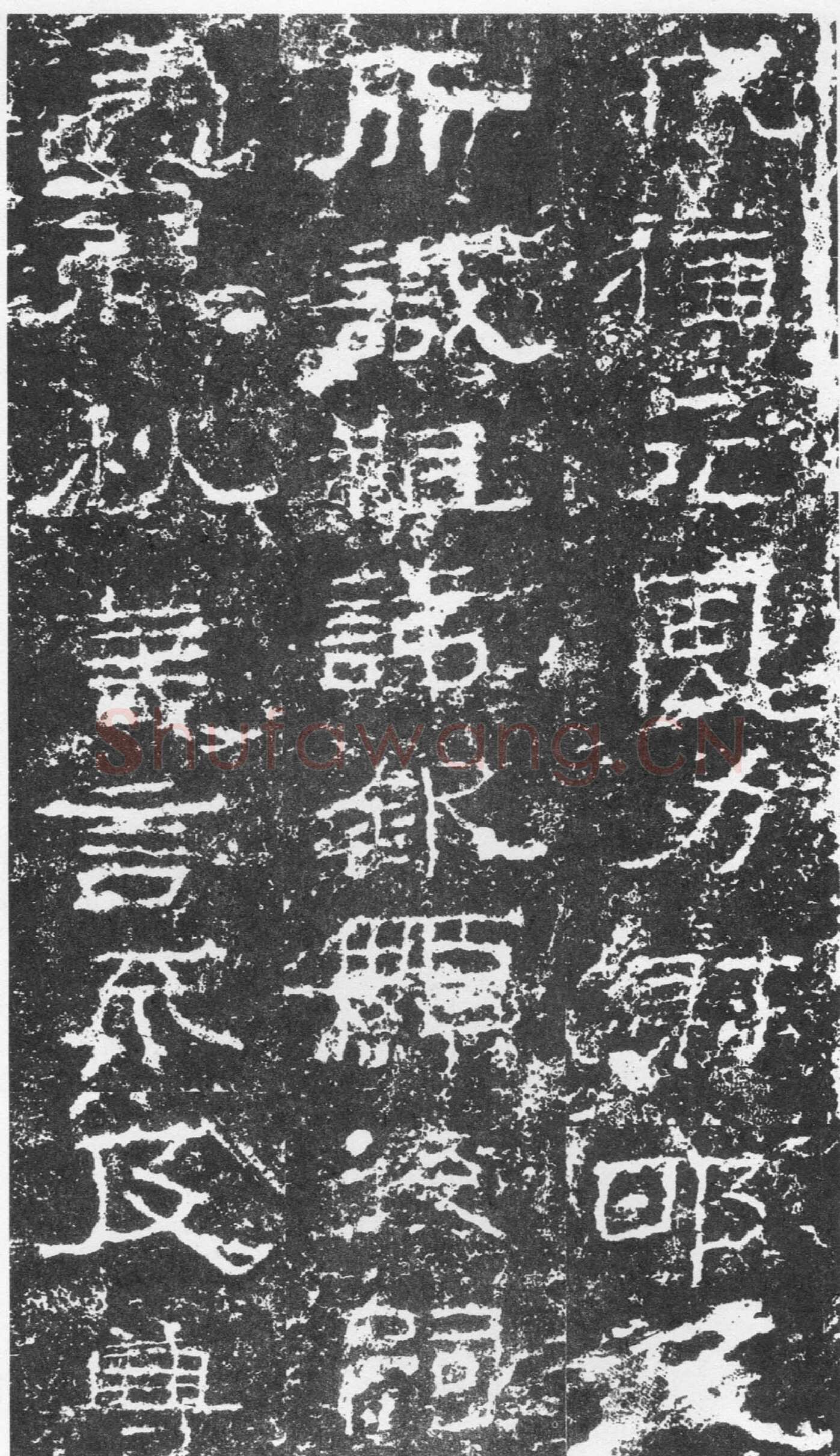 三老讳字忌日碑汉金石作品欣赏,摘自秦汉三老讳字忌日碑