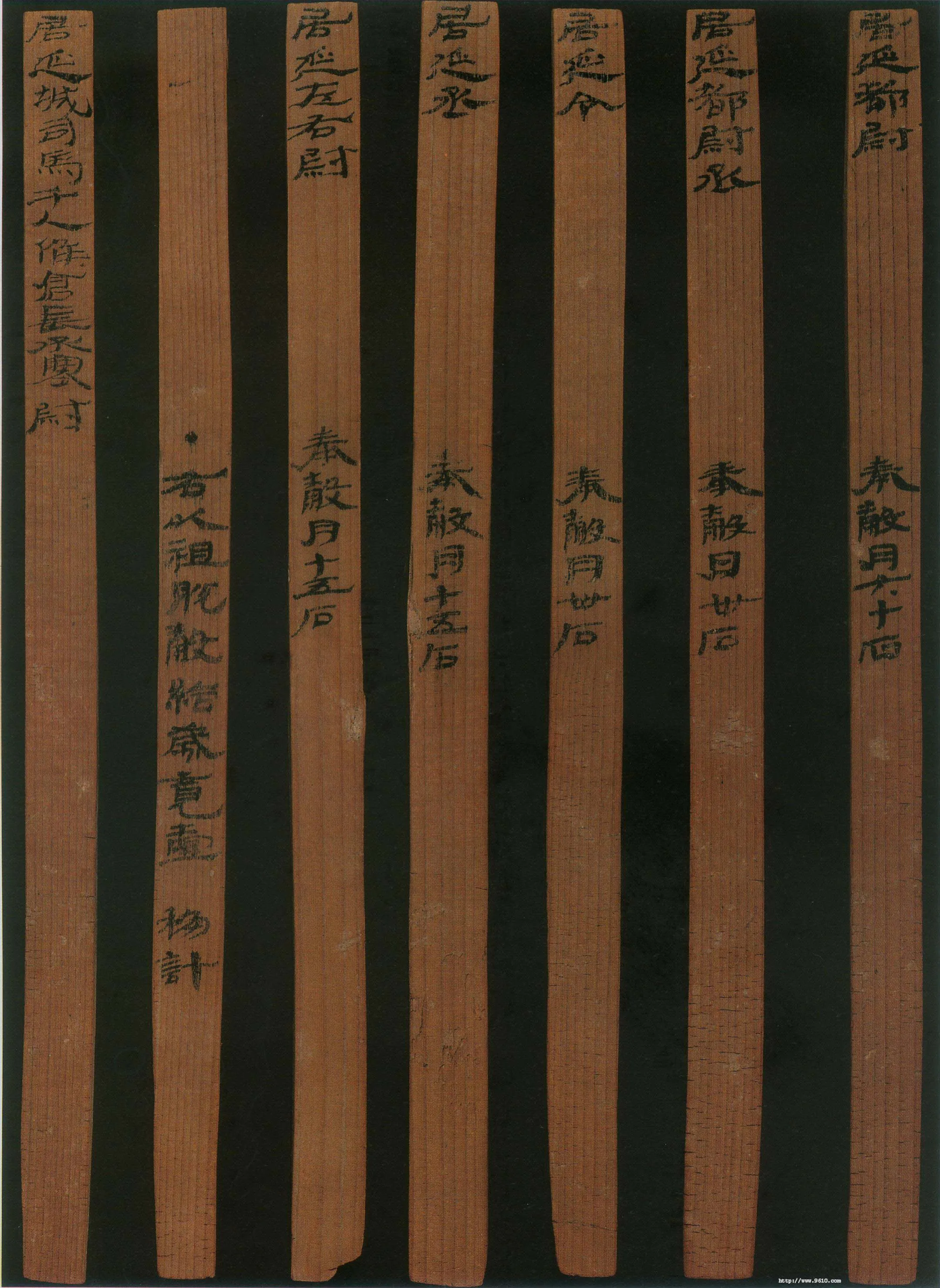 汉简书风