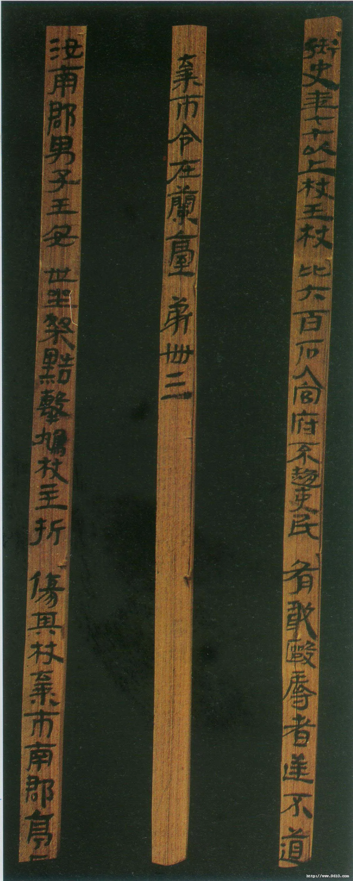 汉简书风