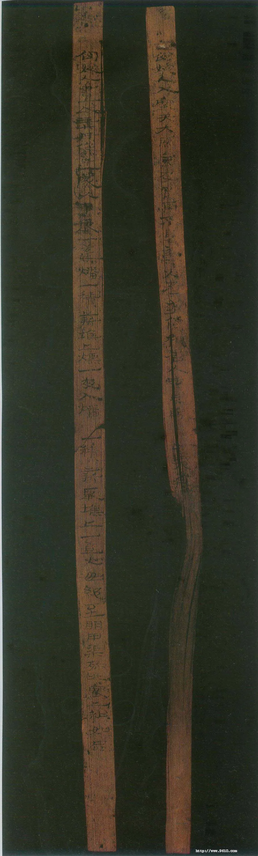 汉简书风
