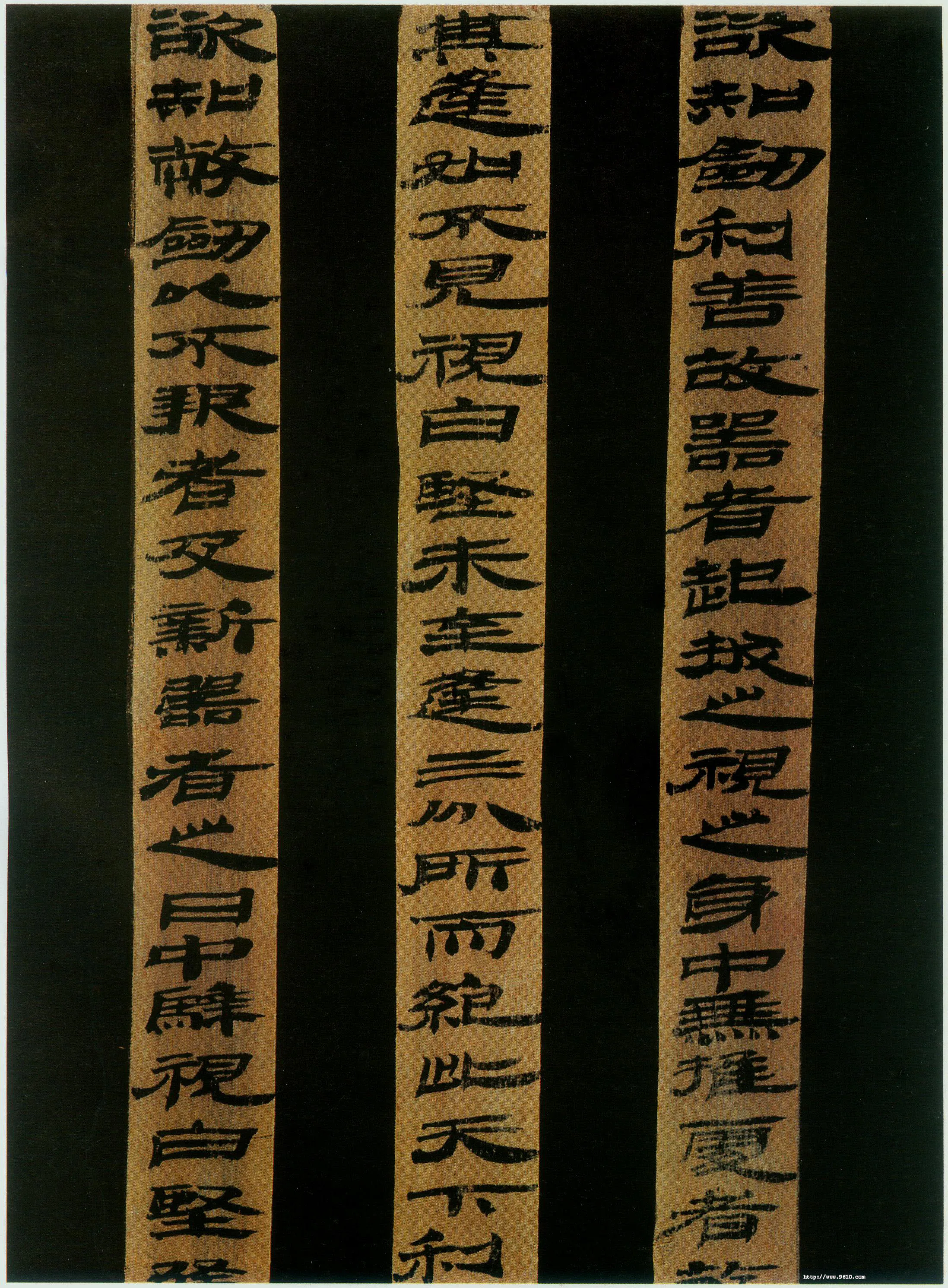 汉简书风